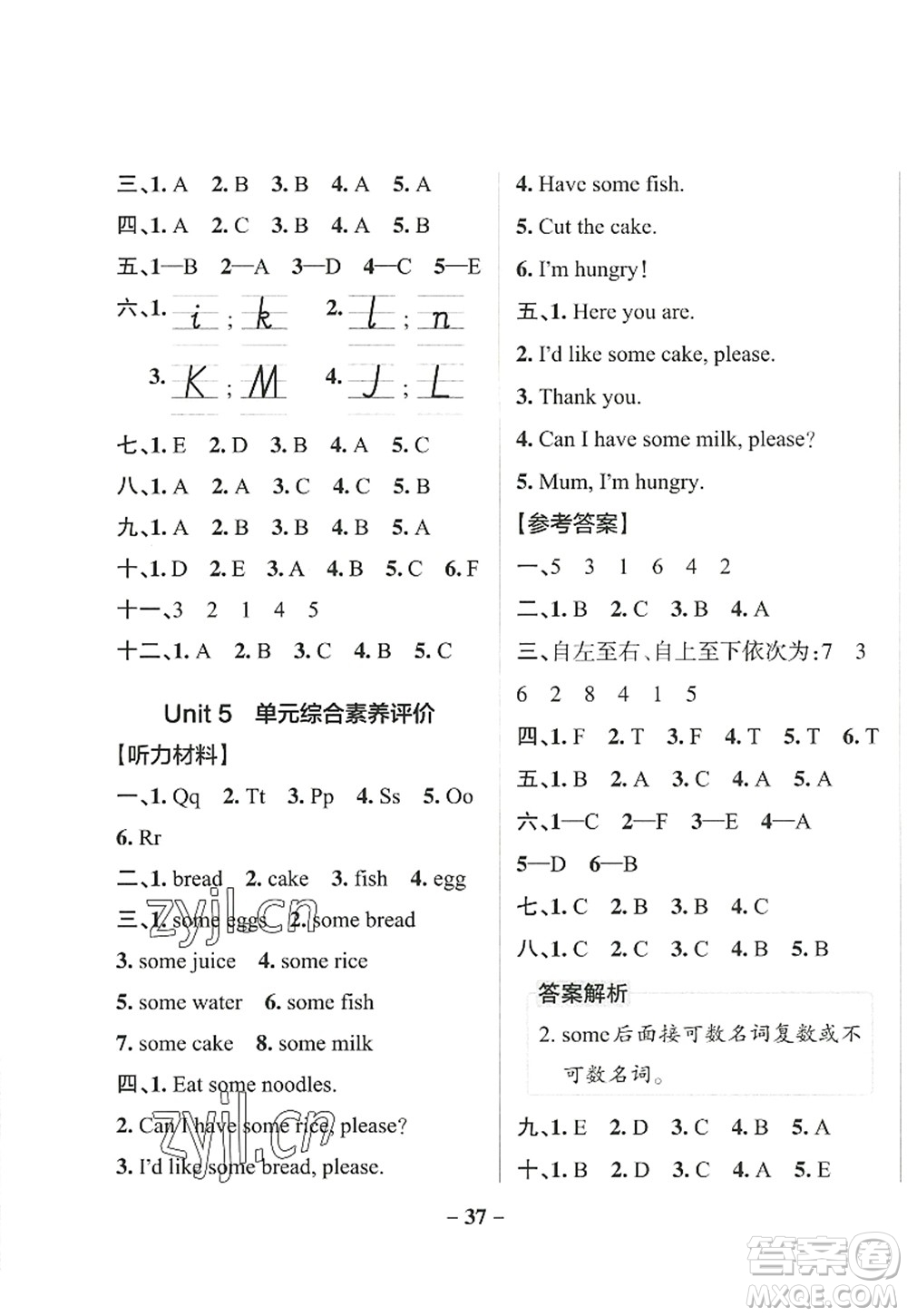 遼寧教育出版社2022PASS小學(xué)學(xué)霸作業(yè)本三年級(jí)英語上冊(cè)RJ人教版答案