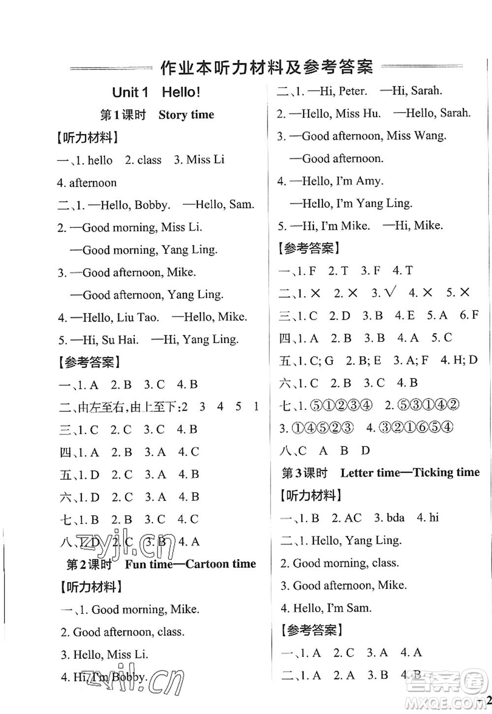 陜西師范大學(xué)出版總社2022PASS小學(xué)學(xué)霸作業(yè)本三年級英語上冊YL譯林版江蘇專版答案