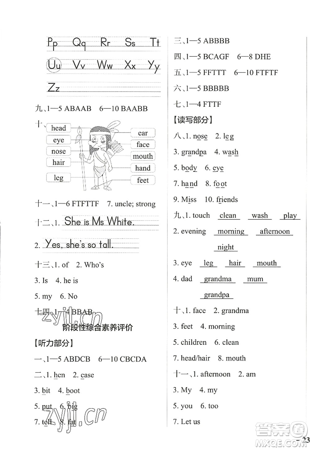 遼寧教育出版社2022PASS小學(xué)學(xué)霸作業(yè)本三年級(jí)英語(yǔ)上冊(cè)JK教科版廣州專版答案