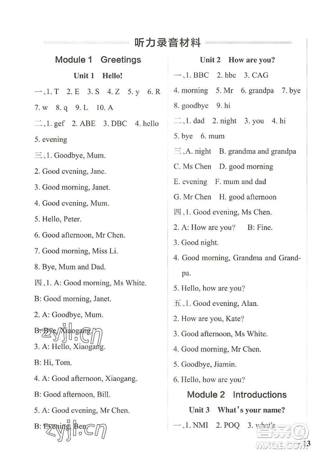 遼寧教育出版社2022PASS小學(xué)學(xué)霸作業(yè)本三年級(jí)英語(yǔ)上冊(cè)JK教科版廣州專版答案