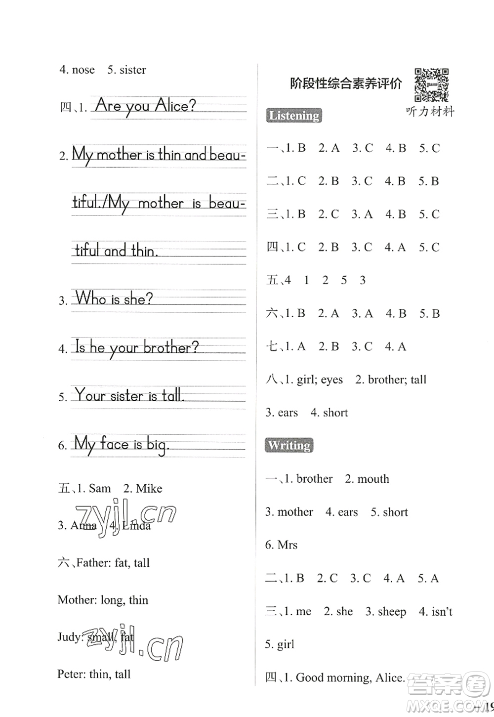 陜西師范大學(xué)出版總社2022PASS小學(xué)學(xué)霸作業(yè)本三年級(jí)英語(yǔ)上冊(cè)HJNJ滬教牛津版答案