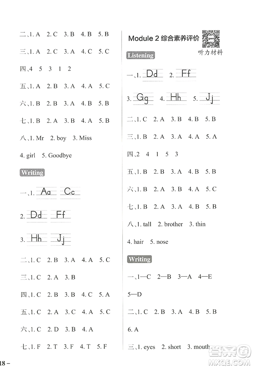 陜西師范大學(xué)出版總社2022PASS小學(xué)學(xué)霸作業(yè)本三年級(jí)英語(yǔ)上冊(cè)HJNJ滬教牛津版答案