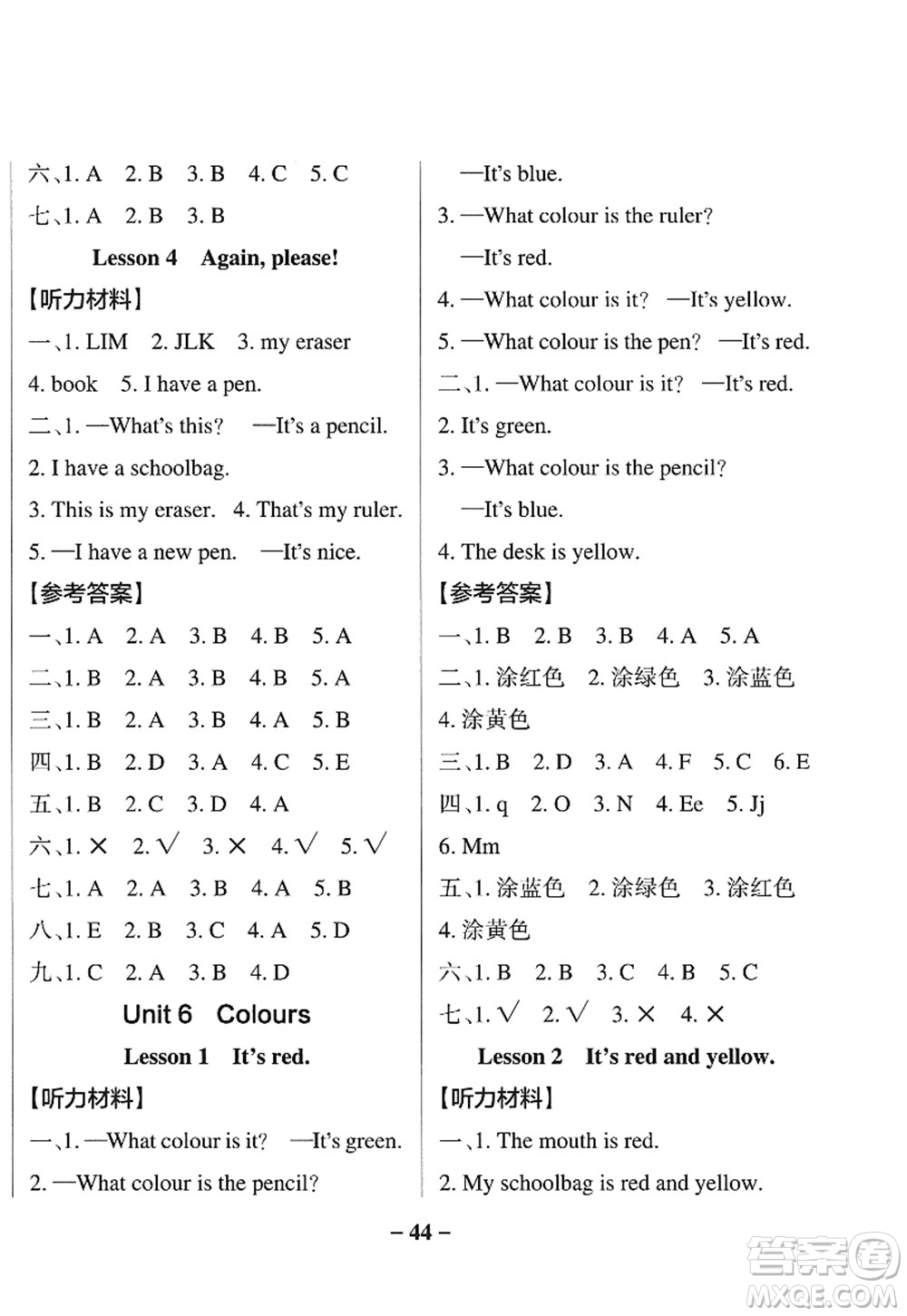 陜西師范大學(xué)出版總社2022PASS小學(xué)學(xué)霸作業(yè)本三年級(jí)英語(yǔ)上冊(cè)LK魯科版五四專版答案