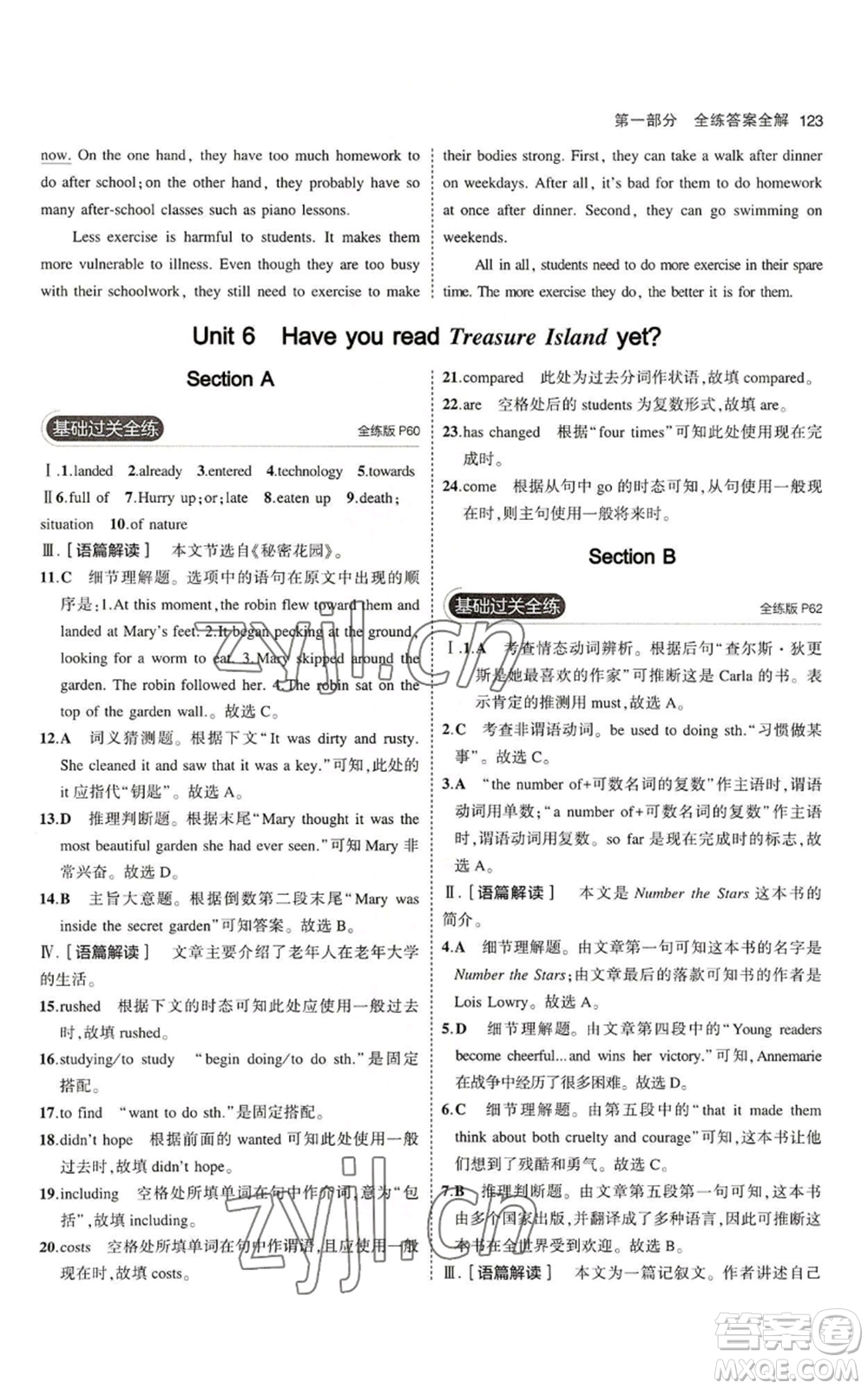 教育科學(xué)出版社2023年5年中考3年模擬八年級(jí)上冊(cè)英語(yǔ)魯教版山東專版參考答案