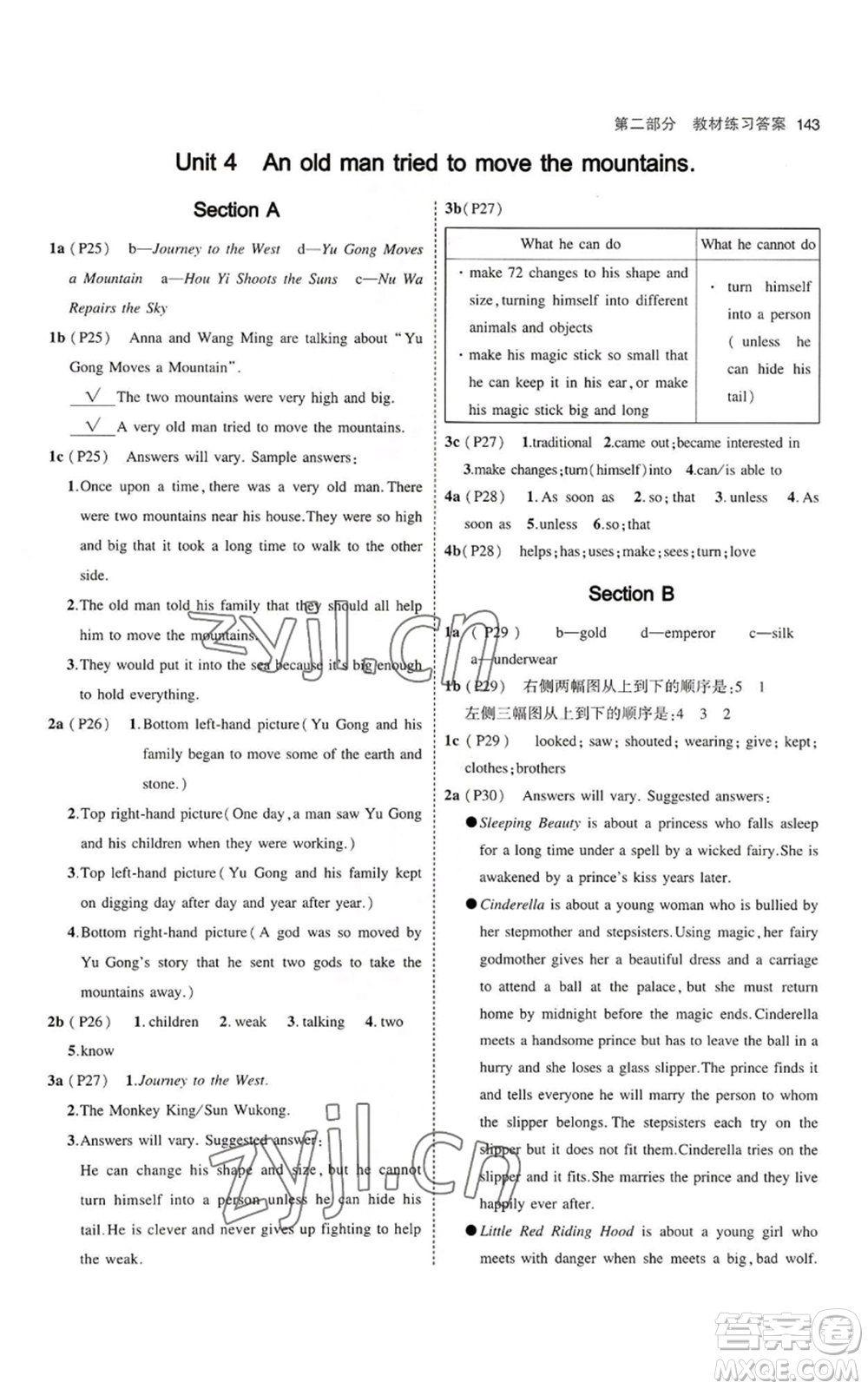 教育科學(xué)出版社2023年5年中考3年模擬八年級(jí)上冊(cè)英語(yǔ)魯教版山東專版參考答案