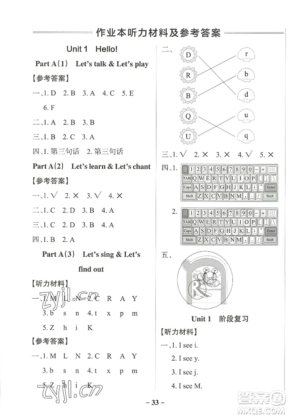 陜西師范大學出版總社2022PASS小學學霸作業(yè)本三年級英語上冊RJ人教版佛山專版答案