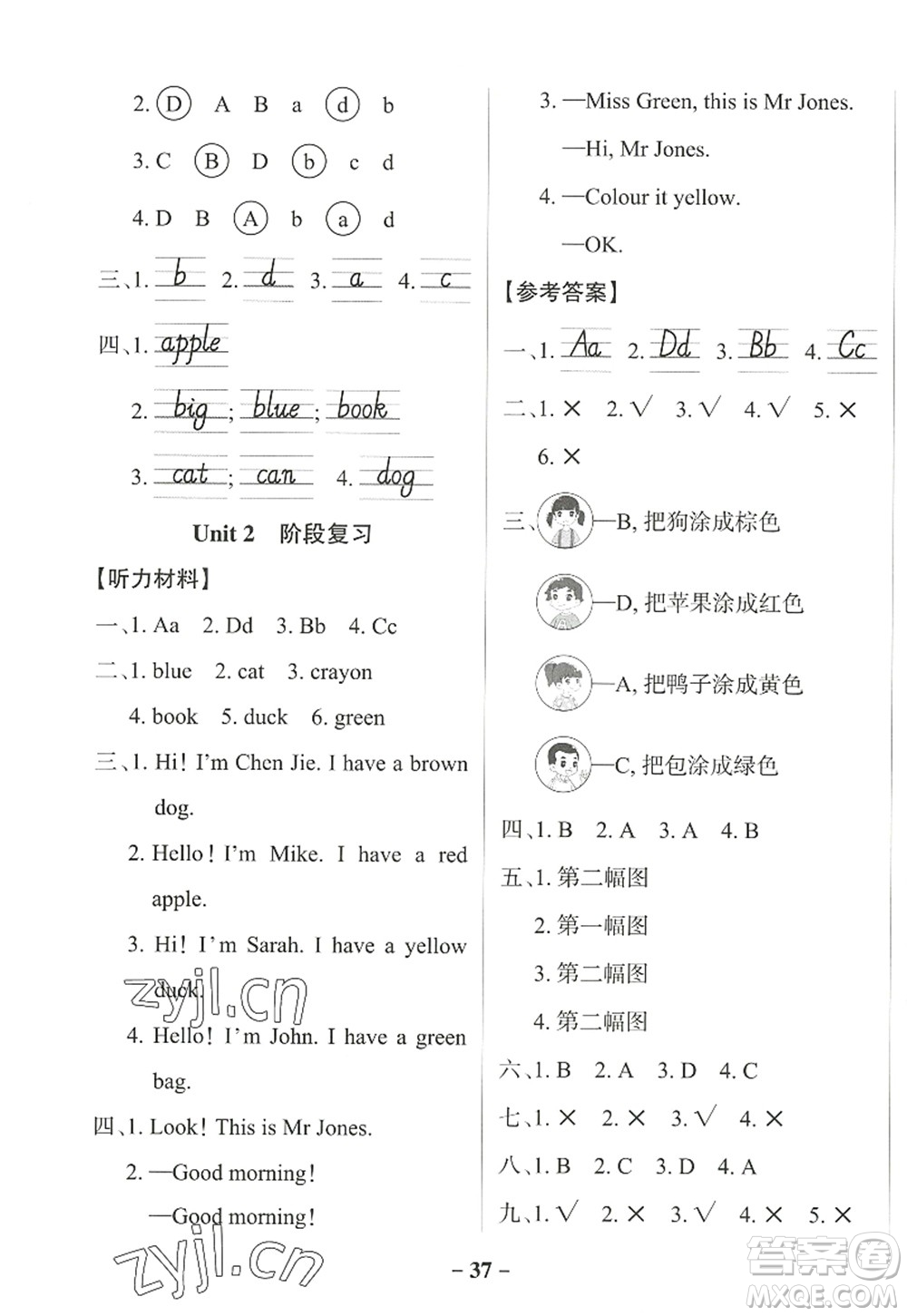 陜西師范大學出版總社2022PASS小學學霸作業(yè)本三年級英語上冊RJ人教版佛山專版答案