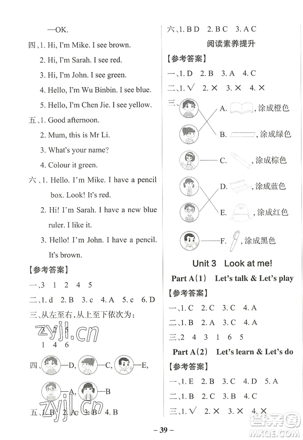 陜西師范大學出版總社2022PASS小學學霸作業(yè)本三年級英語上冊RJ人教版佛山專版答案