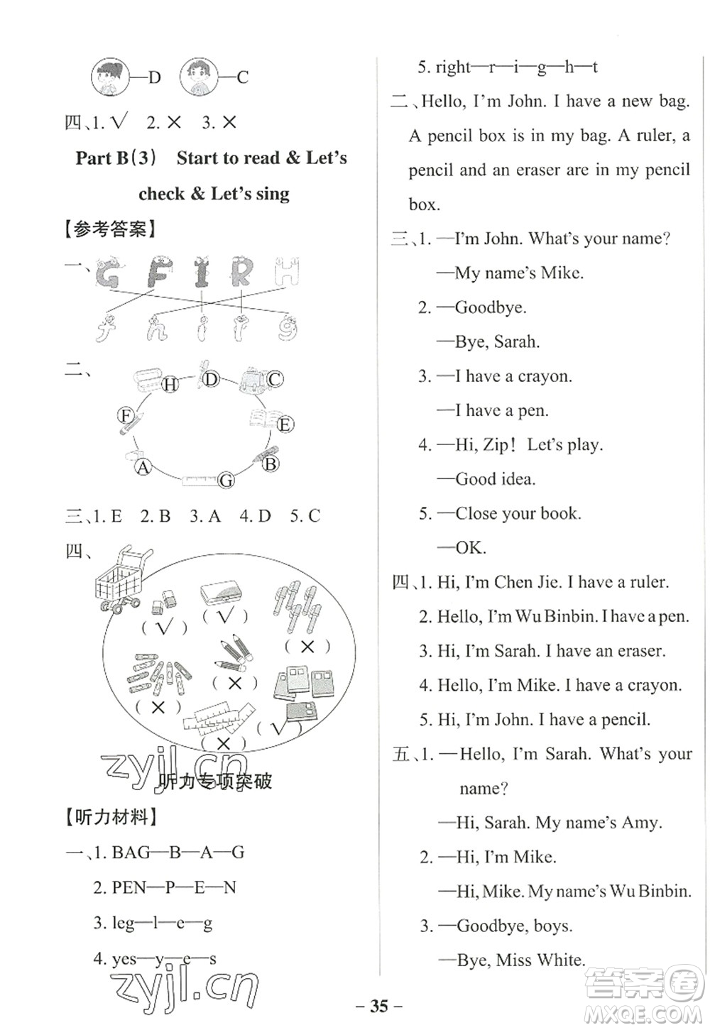 陜西師范大學出版總社2022PASS小學學霸作業(yè)本三年級英語上冊RJ人教版佛山專版答案