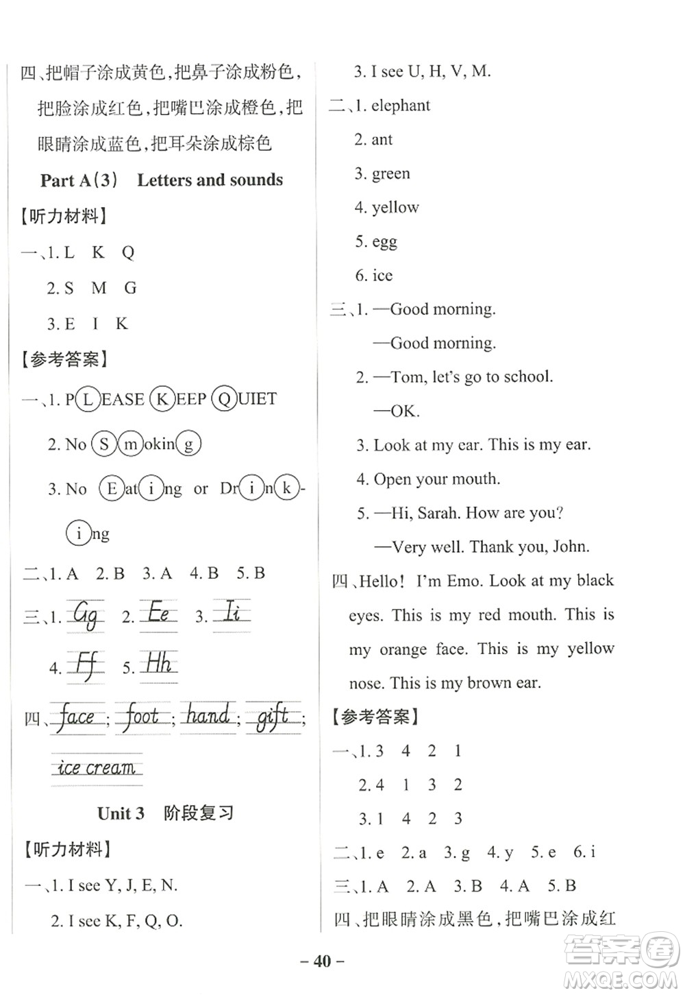 陜西師范大學出版總社2022PASS小學學霸作業(yè)本三年級英語上冊RJ人教版佛山專版答案