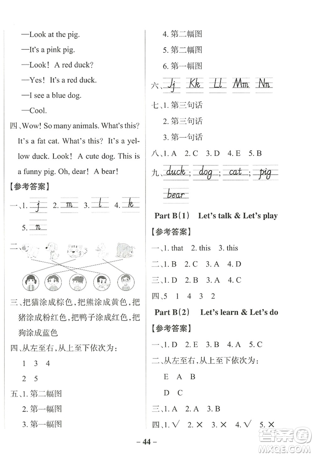 陜西師范大學出版總社2022PASS小學學霸作業(yè)本三年級英語上冊RJ人教版佛山專版答案