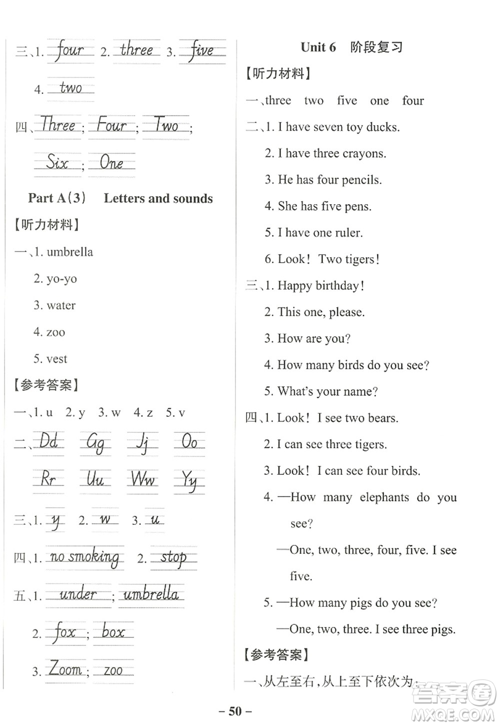 陜西師范大學出版總社2022PASS小學學霸作業(yè)本三年級英語上冊RJ人教版佛山專版答案