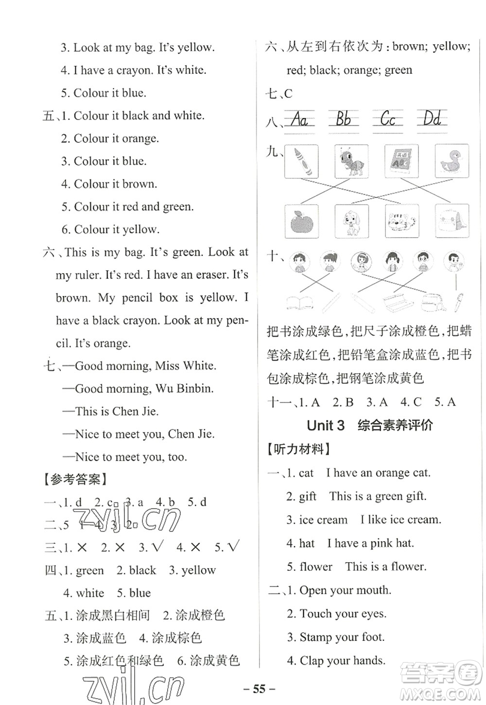 陜西師范大學出版總社2022PASS小學學霸作業(yè)本三年級英語上冊RJ人教版佛山專版答案