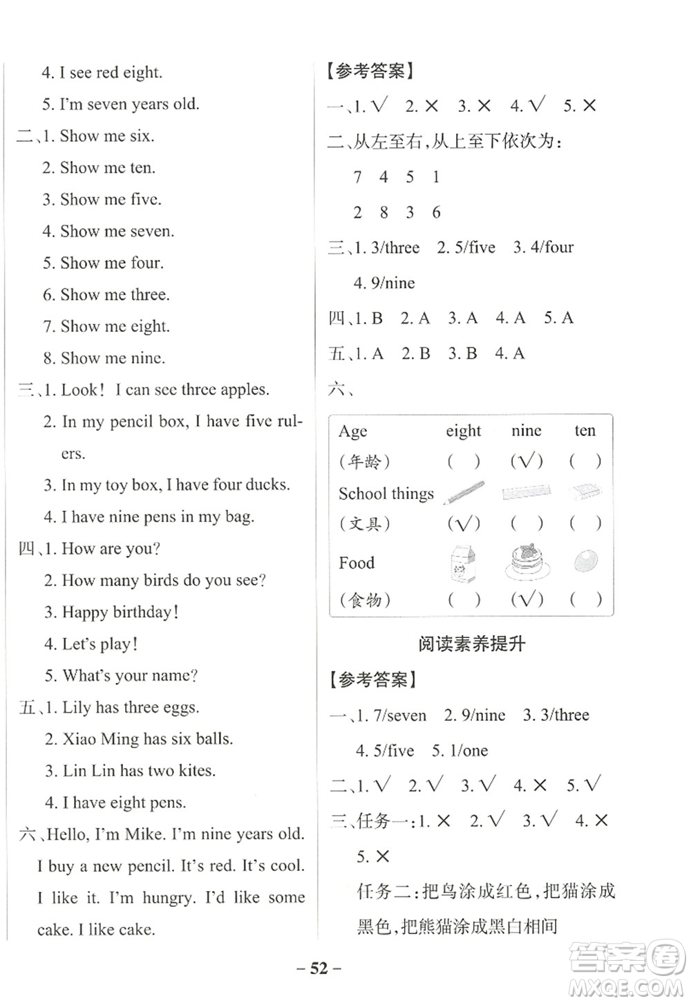 陜西師范大學出版總社2022PASS小學學霸作業(yè)本三年級英語上冊RJ人教版佛山專版答案