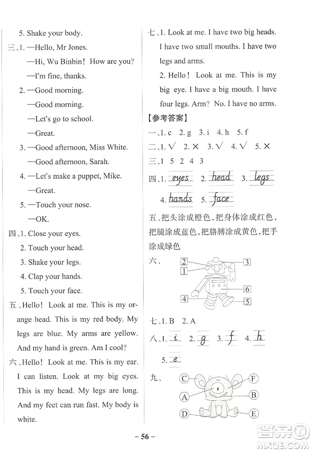 陜西師范大學出版總社2022PASS小學學霸作業(yè)本三年級英語上冊RJ人教版佛山專版答案