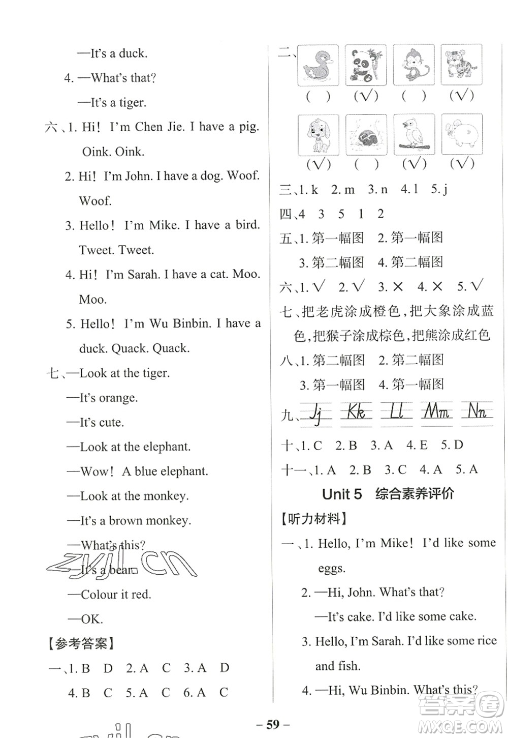 陜西師范大學出版總社2022PASS小學學霸作業(yè)本三年級英語上冊RJ人教版佛山專版答案