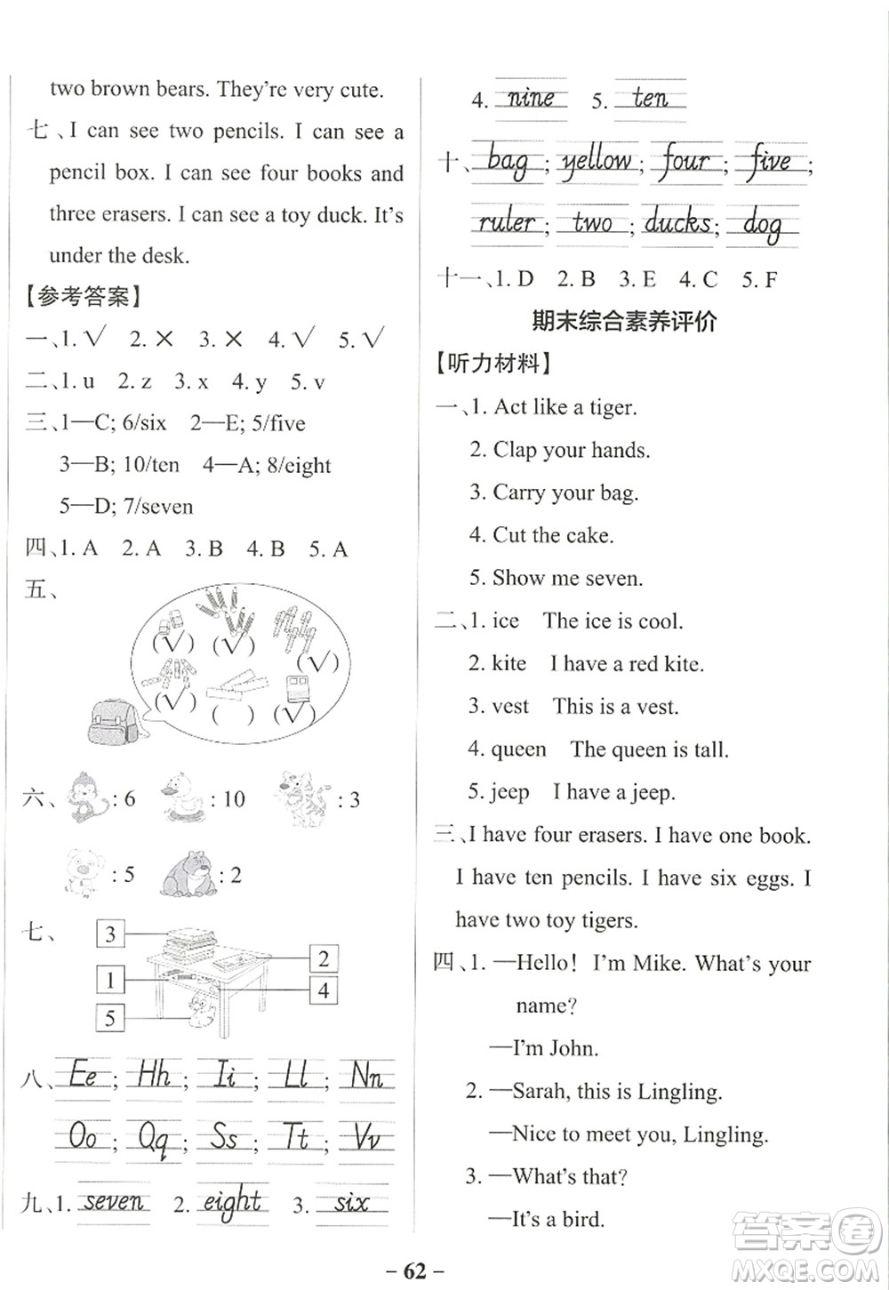 陜西師范大學出版總社2022PASS小學學霸作業(yè)本三年級英語上冊RJ人教版佛山專版答案