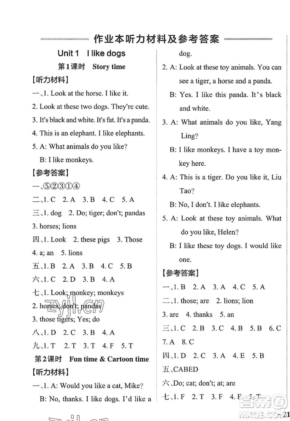 陜西師范大學(xué)出版總社2022PASS小學(xué)學(xué)霸作業(yè)本四年級英語上冊YL譯林版江蘇專版答案