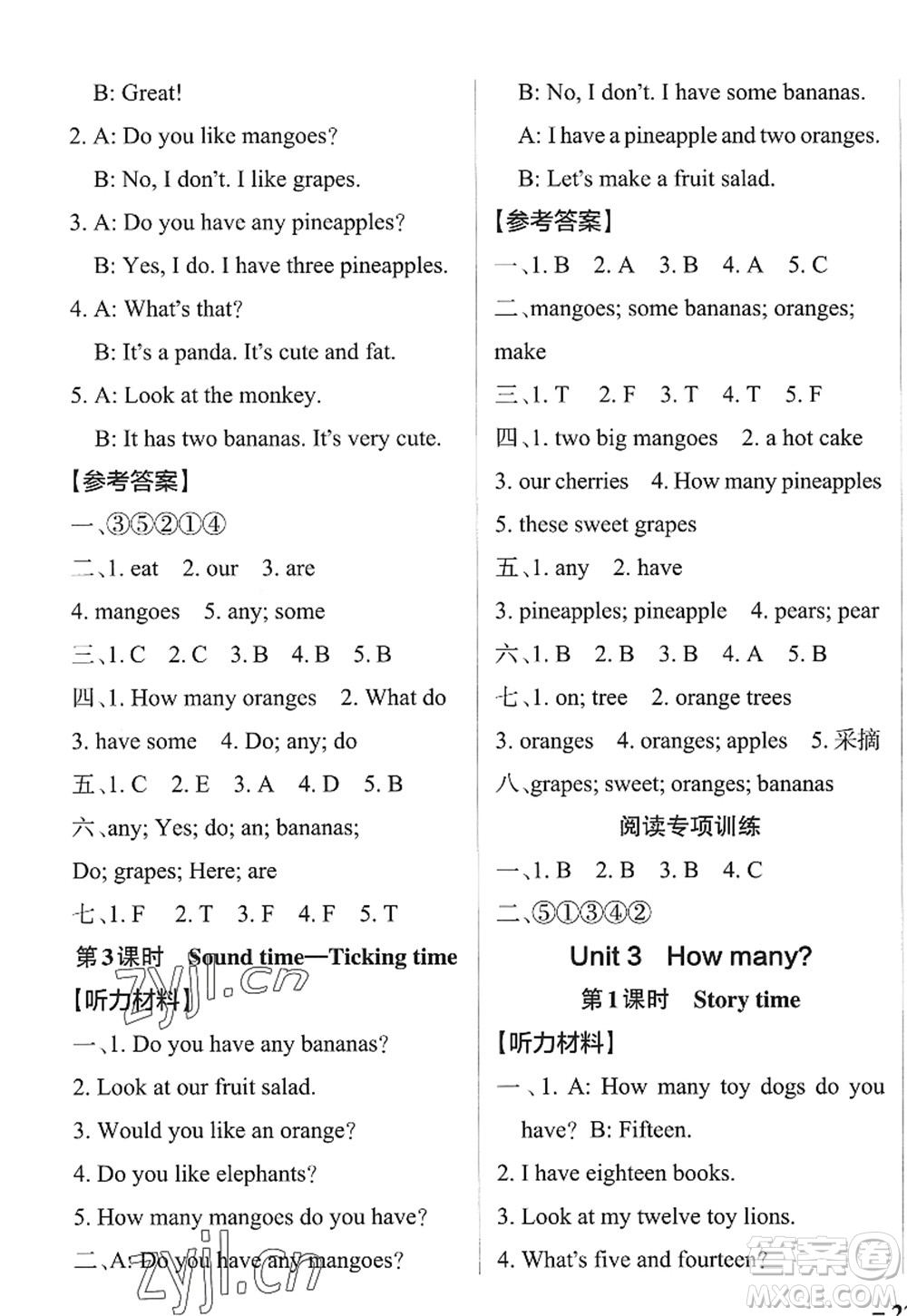 陜西師范大學(xué)出版總社2022PASS小學(xué)學(xué)霸作業(yè)本四年級英語上冊YL譯林版江蘇專版答案