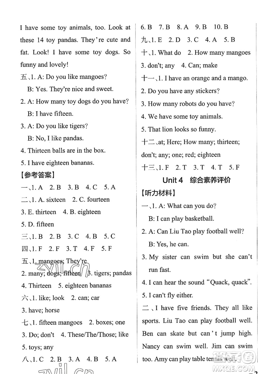 陜西師范大學(xué)出版總社2022PASS小學(xué)學(xué)霸作業(yè)本四年級英語上冊YL譯林版江蘇專版答案