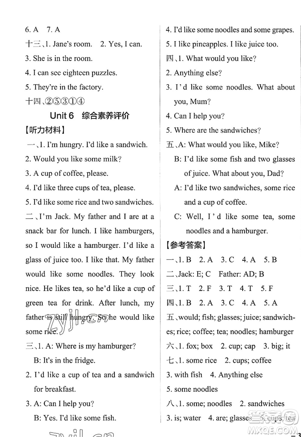 陜西師范大學(xué)出版總社2022PASS小學(xué)學(xué)霸作業(yè)本四年級英語上冊YL譯林版江蘇專版答案