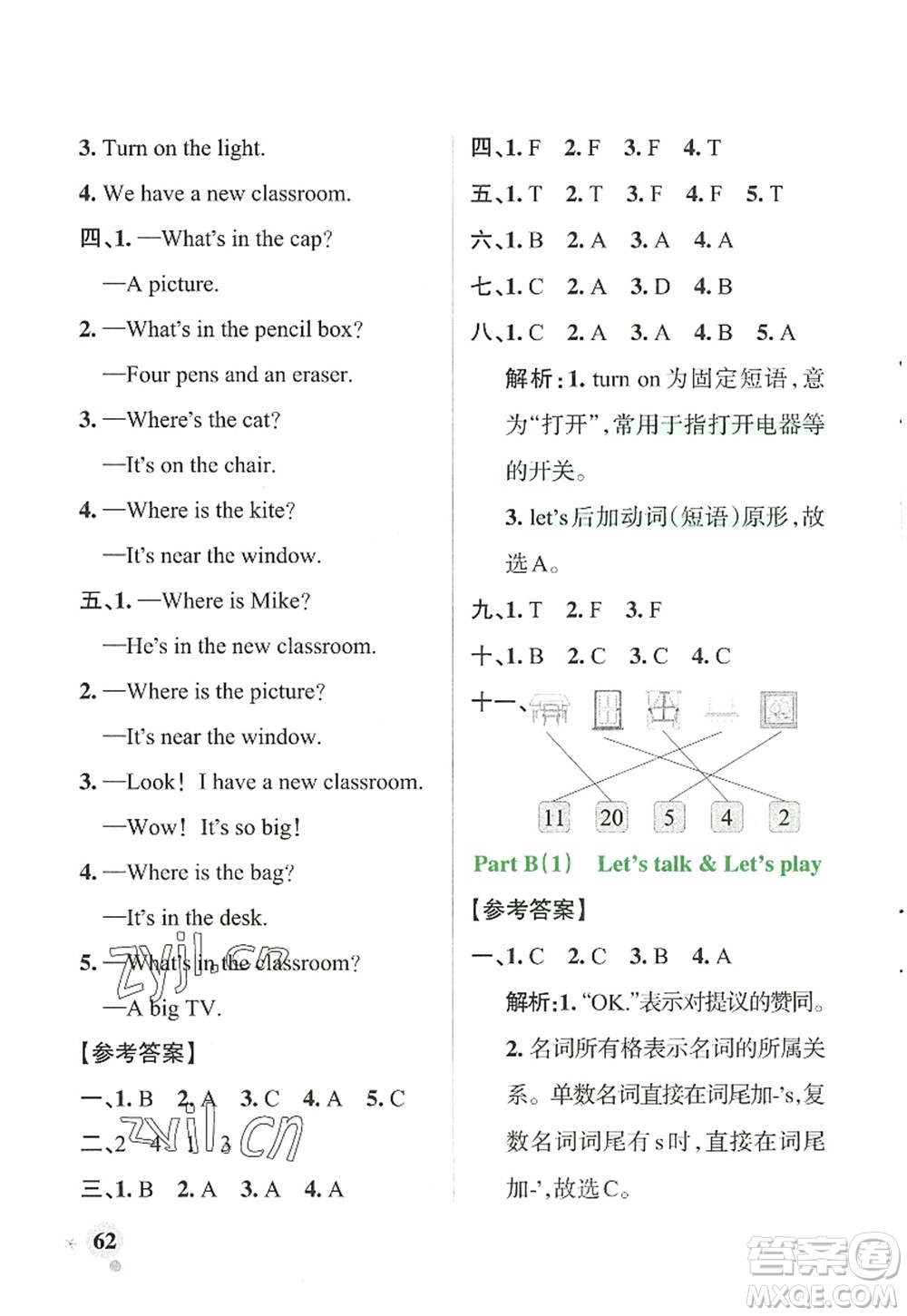 遼寧教育出版社2022PASS小學學霸作業(yè)本四年級英語上冊RJ人教版答案