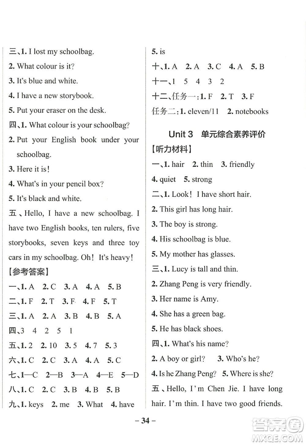 遼寧教育出版社2022PASS小學學霸作業(yè)本四年級英語上冊RJ人教版答案