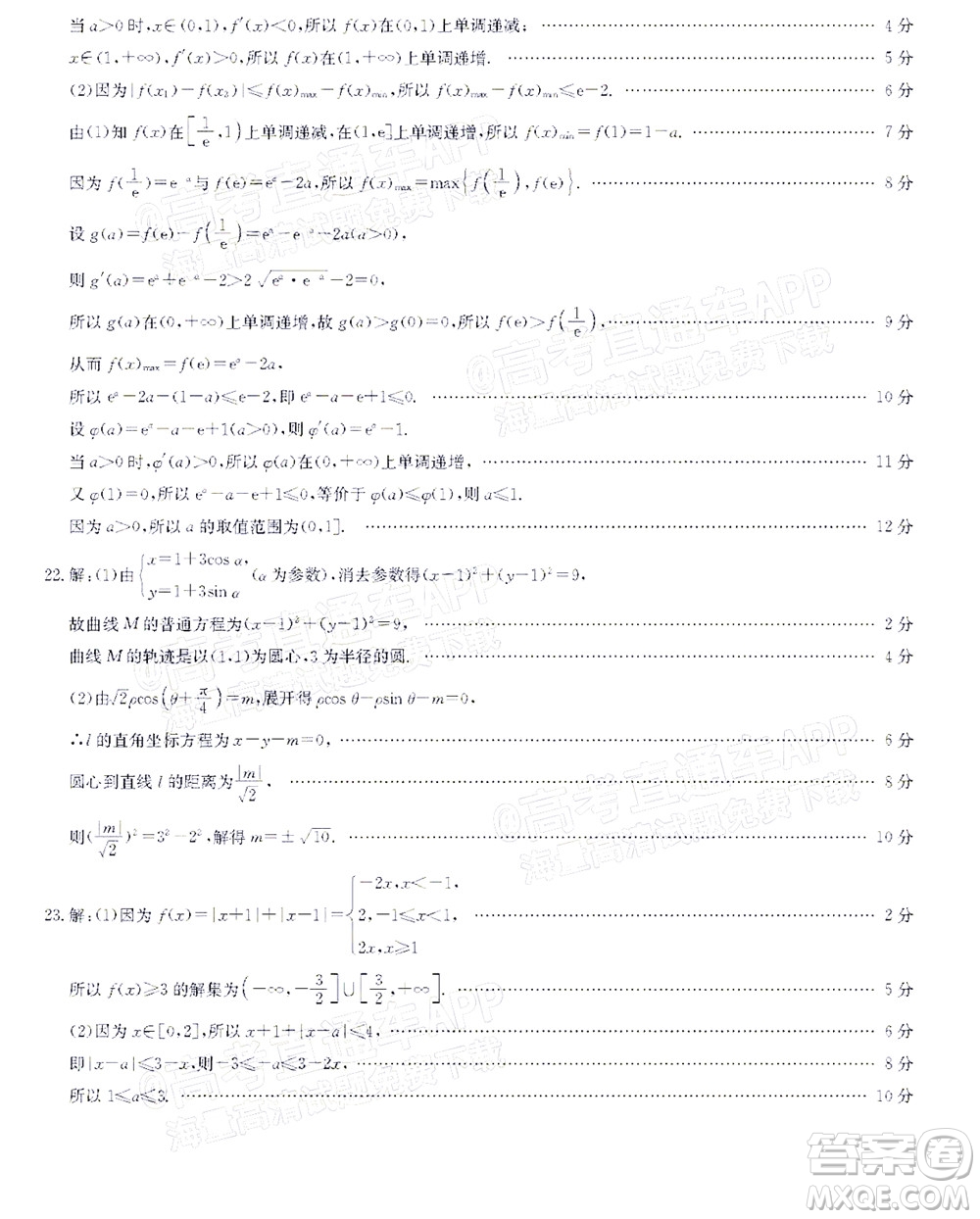 河南省名校聯(lián)盟2022-2023學(xué)年高三上學(xué)期摸底聯(lián)考高三理科數(shù)學(xué)試題及答案