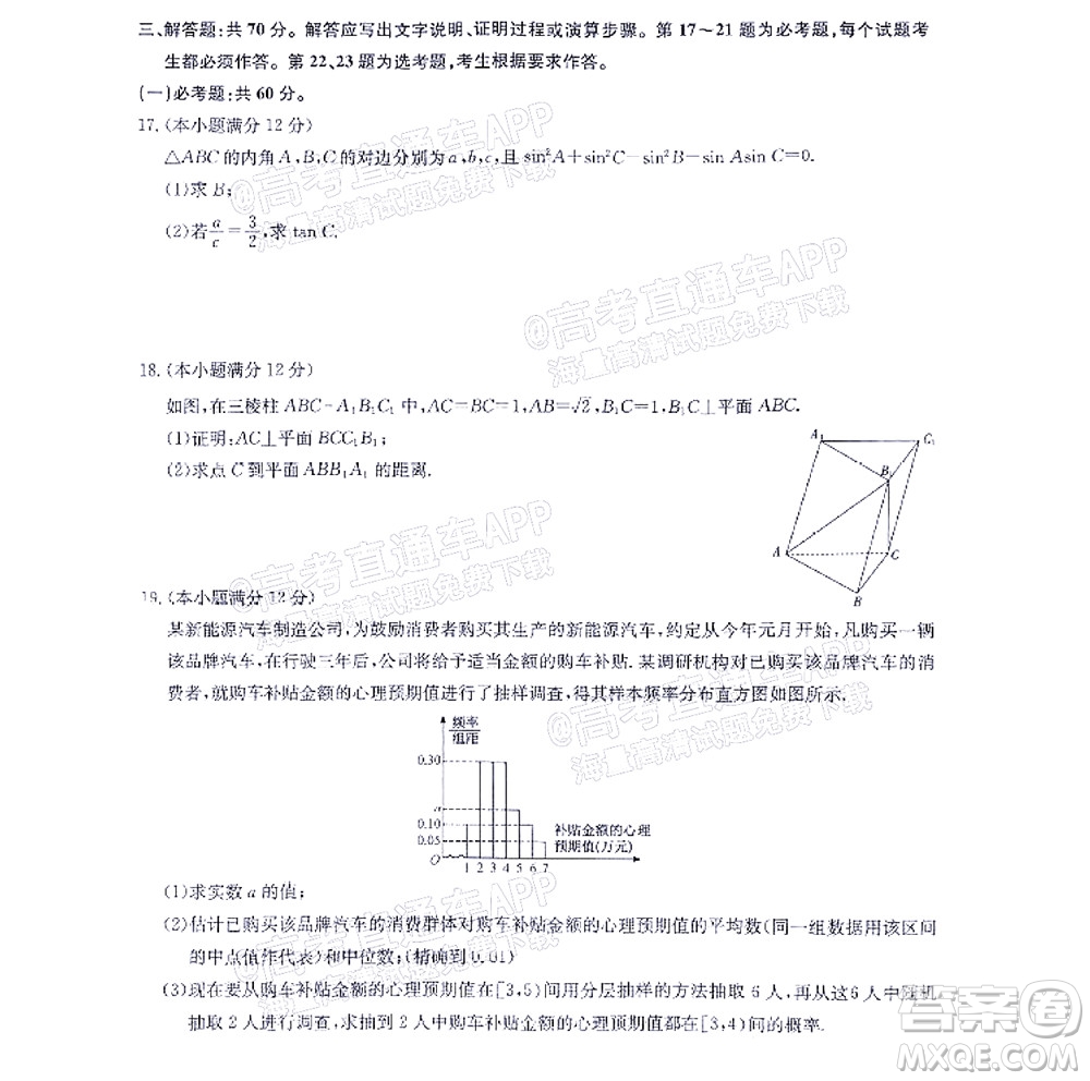 河南省名校聯(lián)盟2022-2023學(xué)年高三上學(xué)期摸底聯(lián)考高三文科數(shù)學(xué)試題及答案