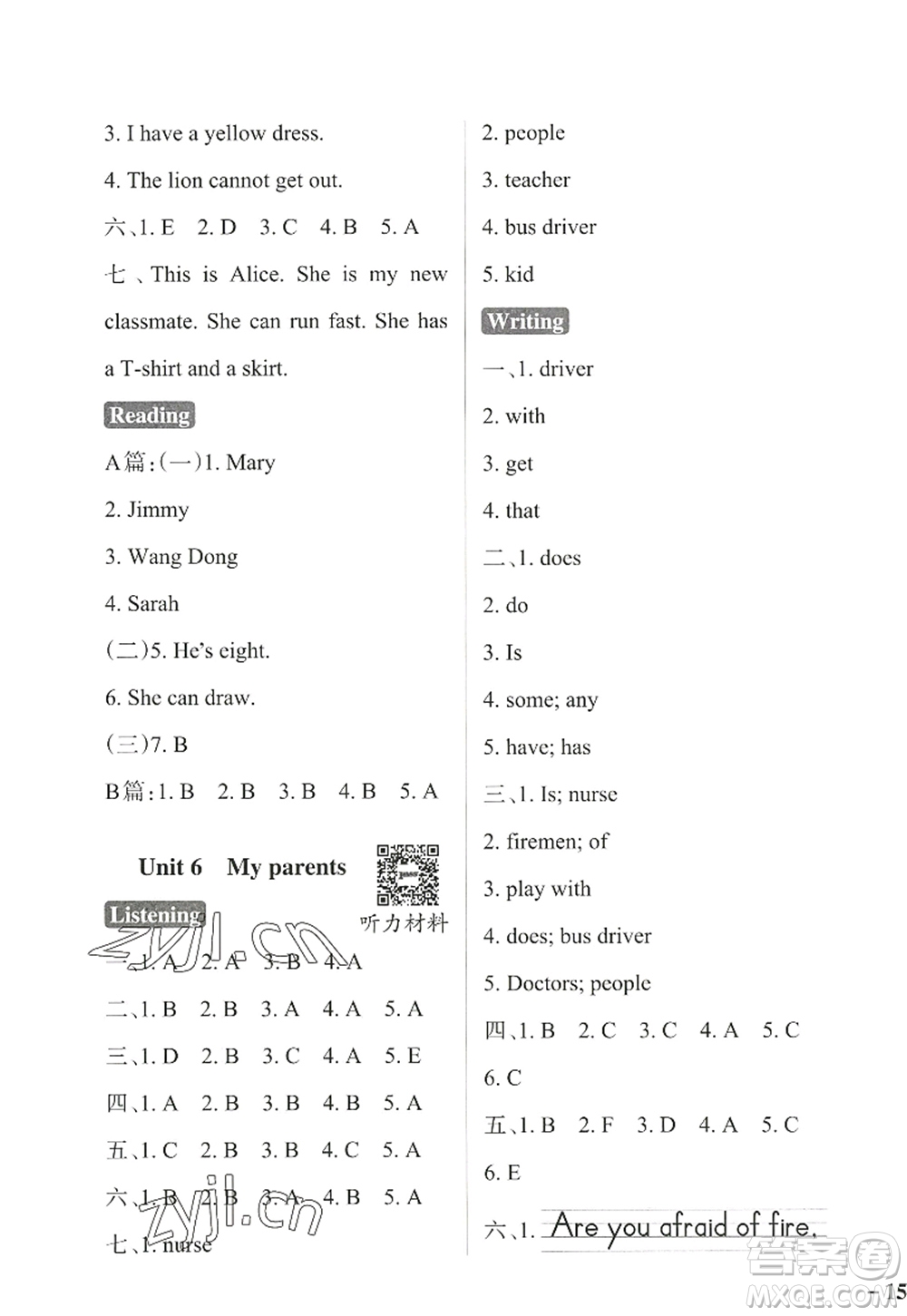 陜西師范大學(xué)出版總社2022PASS小學(xué)學(xué)霸作業(yè)本四年級(jí)英語上冊(cè)HJNJ滬教牛津版答案