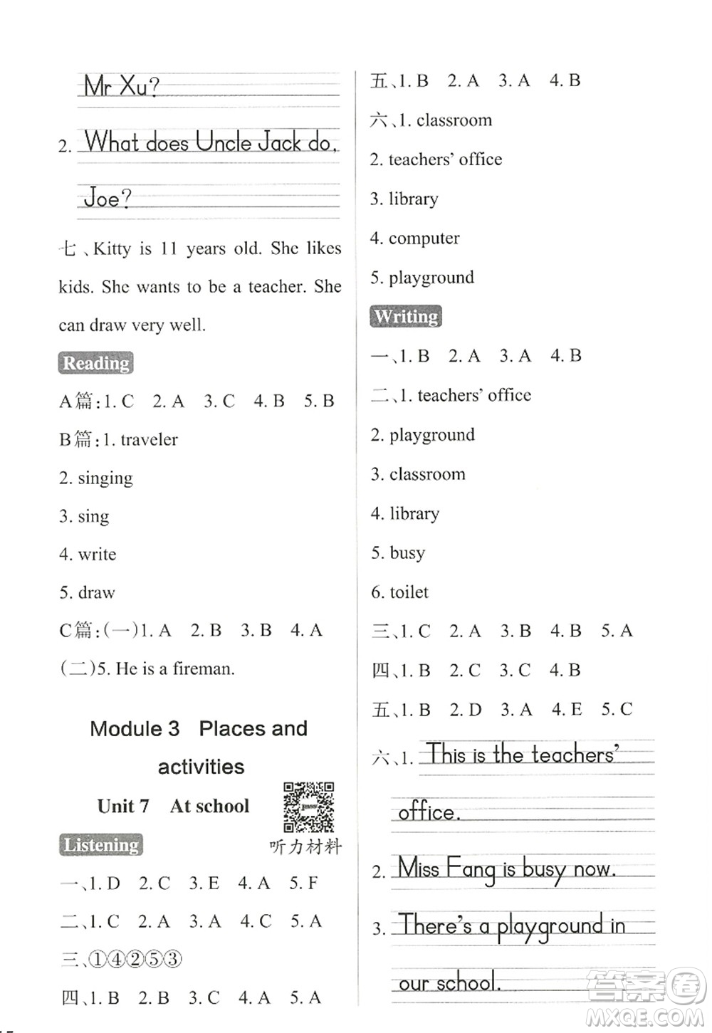 陜西師范大學(xué)出版總社2022PASS小學(xué)學(xué)霸作業(yè)本四年級(jí)英語上冊(cè)HJNJ滬教牛津版答案