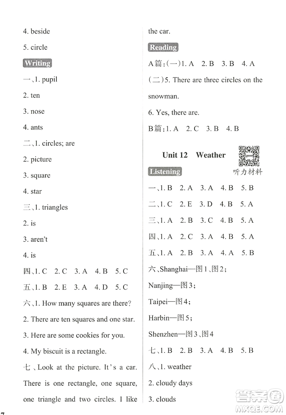 陜西師范大學(xué)出版總社2022PASS小學(xué)學(xué)霸作業(yè)本四年級(jí)英語上冊(cè)HJNJ滬教牛津版答案