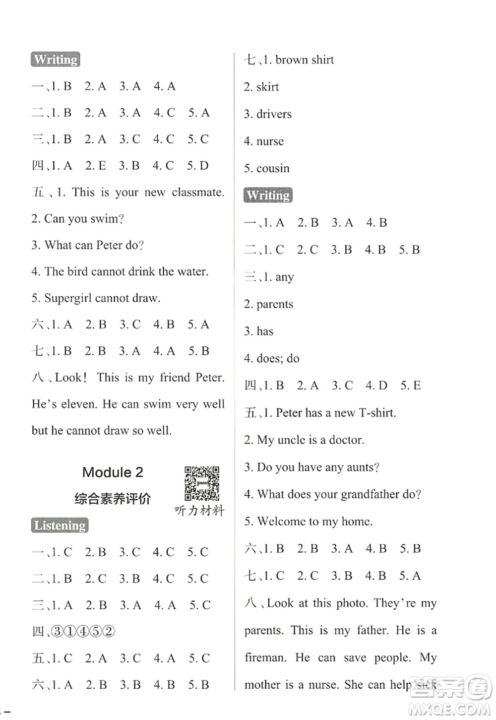 陜西師范大學(xué)出版總社2022PASS小學(xué)學(xué)霸作業(yè)本四年級(jí)英語上冊(cè)HJNJ滬教牛津版答案