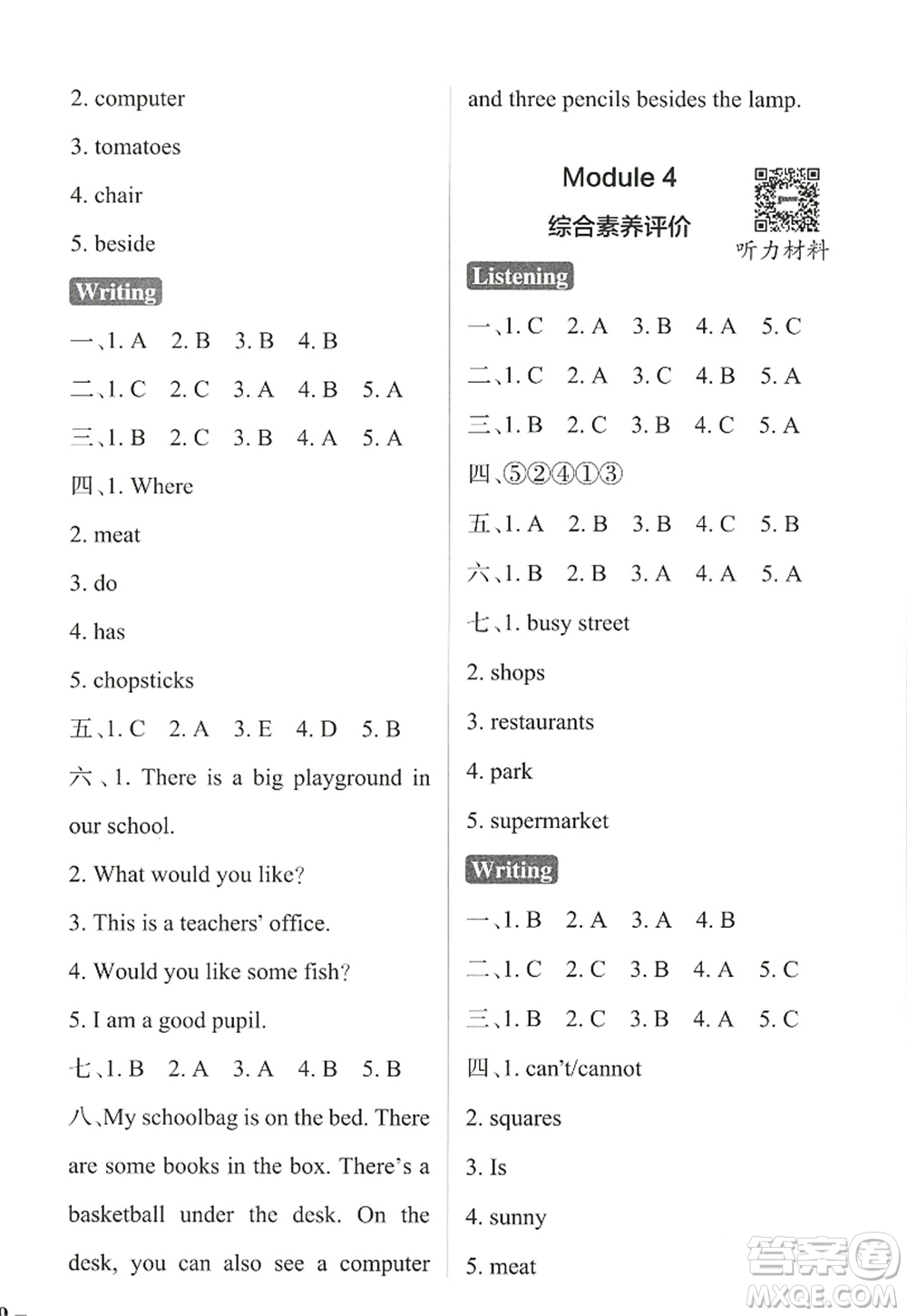 陜西師范大學(xué)出版總社2022PASS小學(xué)學(xué)霸作業(yè)本四年級(jí)英語上冊(cè)HJNJ滬教牛津版答案