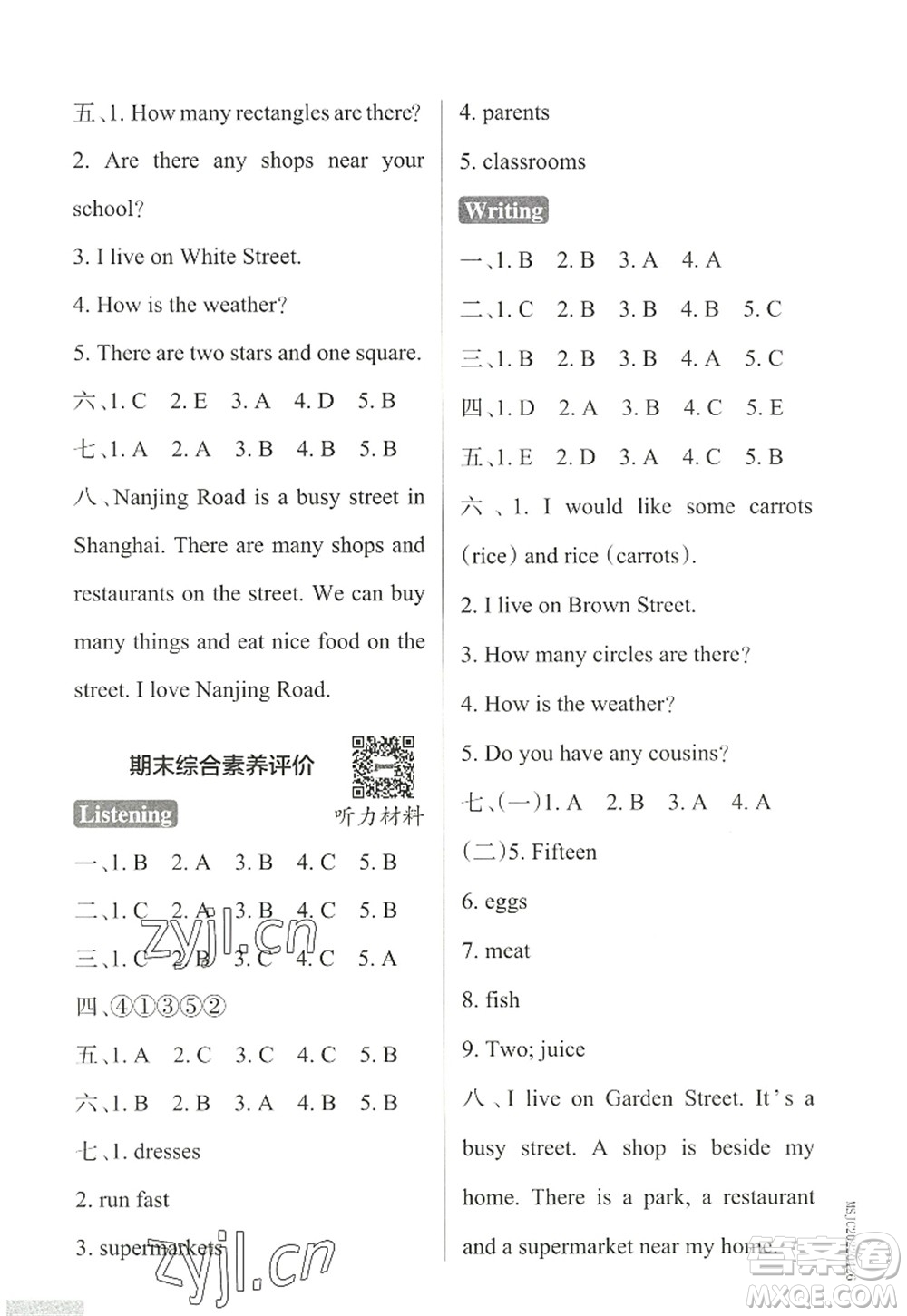 陜西師范大學(xué)出版總社2022PASS小學(xué)學(xué)霸作業(yè)本四年級(jí)英語上冊(cè)HJNJ滬教牛津版答案