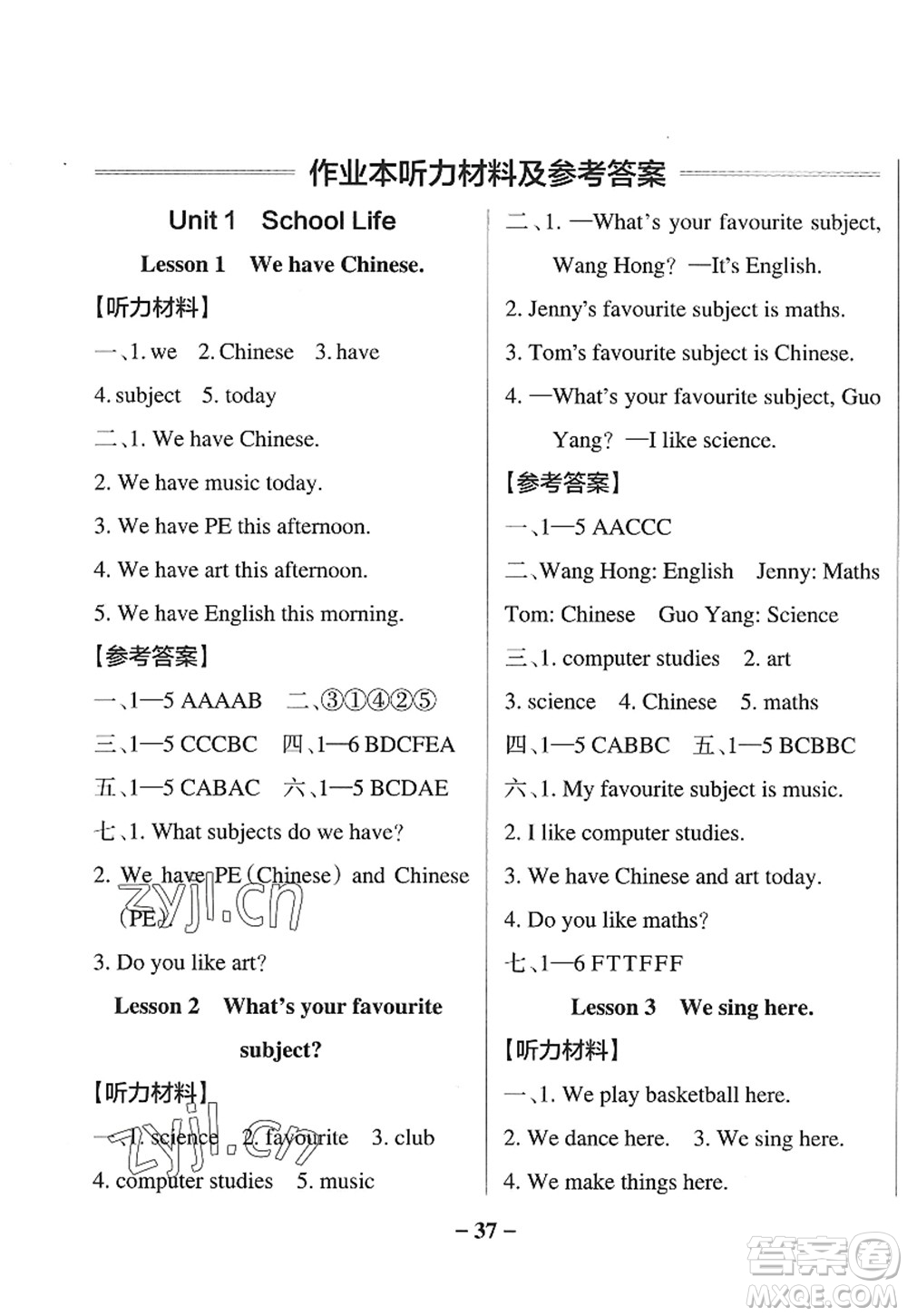 陜西師范大學(xué)出版總社2022PASS小學(xué)學(xué)霸作業(yè)本四年級(jí)英語上冊(cè)LK魯科版五四專版答案