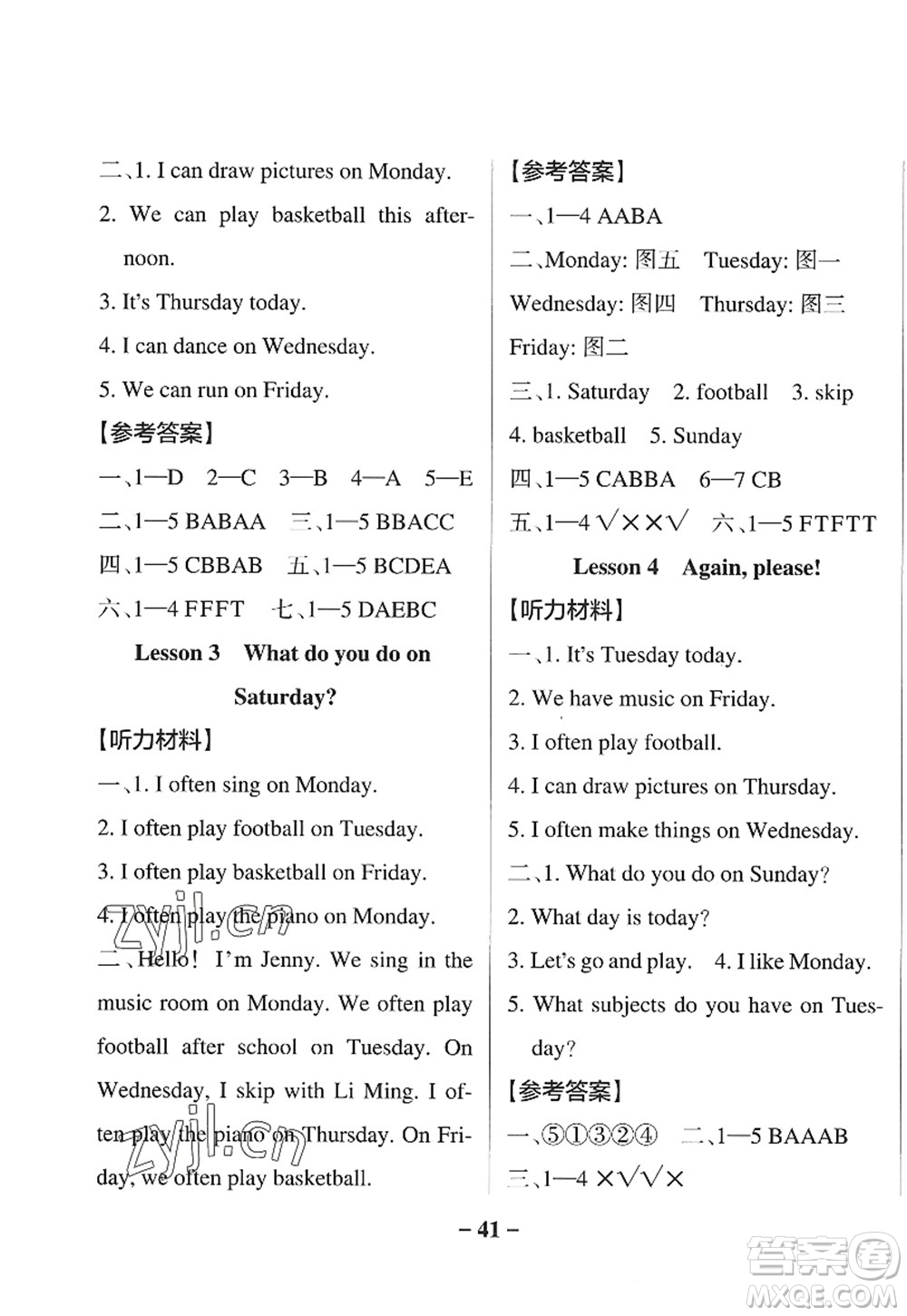 陜西師范大學(xué)出版總社2022PASS小學(xué)學(xué)霸作業(yè)本四年級(jí)英語上冊(cè)LK魯科版五四專版答案