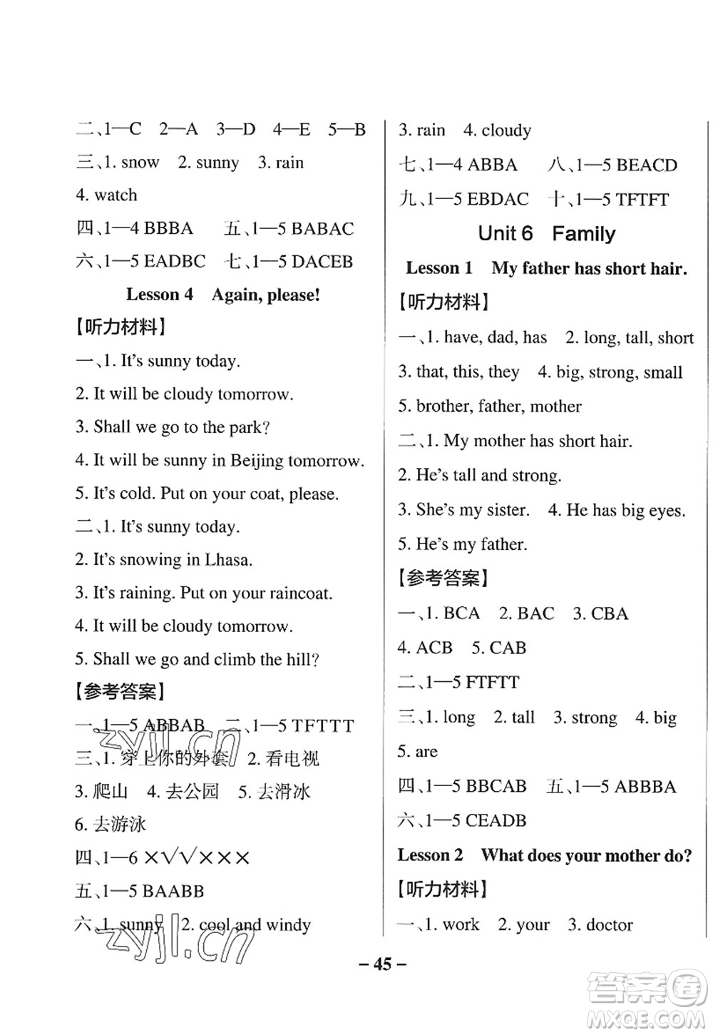 陜西師范大學(xué)出版總社2022PASS小學(xué)學(xué)霸作業(yè)本四年級(jí)英語上冊(cè)LK魯科版五四專版答案