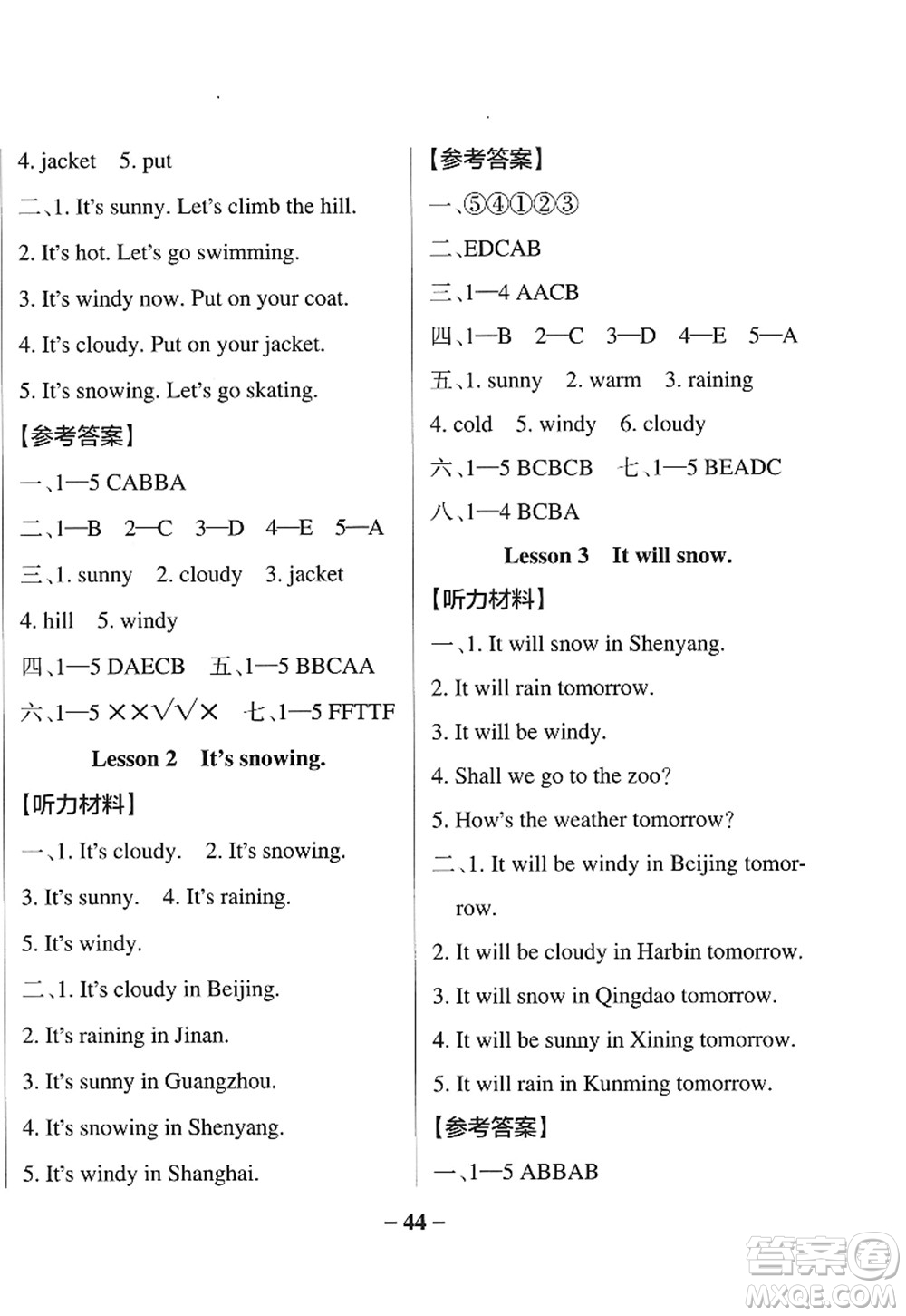 陜西師范大學(xué)出版總社2022PASS小學(xué)學(xué)霸作業(yè)本四年級(jí)英語上冊(cè)LK魯科版五四專版答案