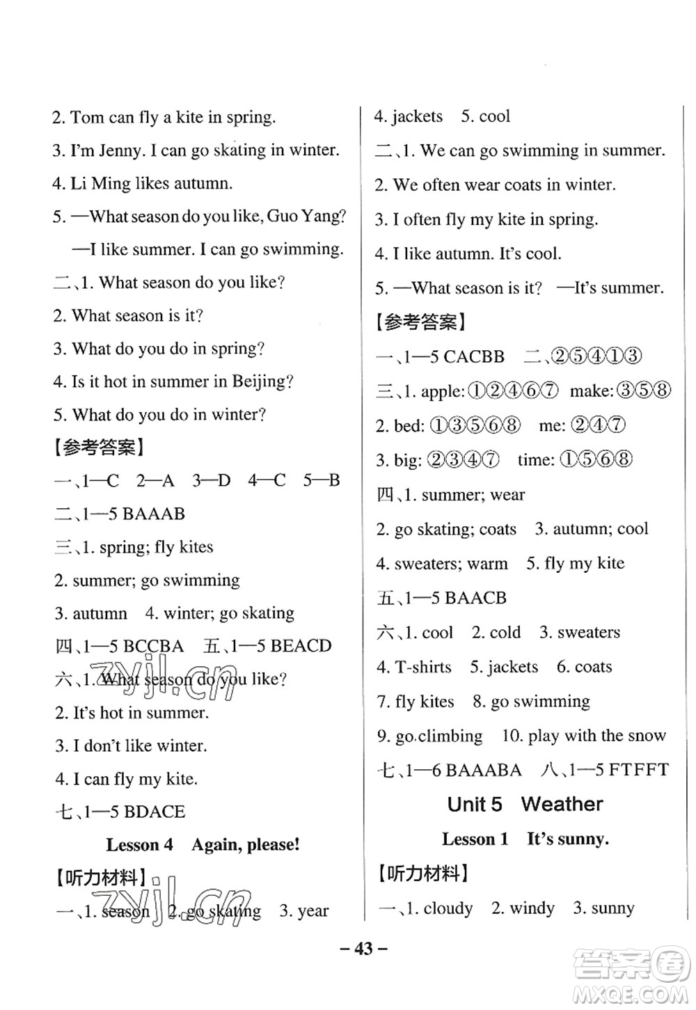 陜西師范大學(xué)出版總社2022PASS小學(xué)學(xué)霸作業(yè)本四年級(jí)英語上冊(cè)LK魯科版五四專版答案