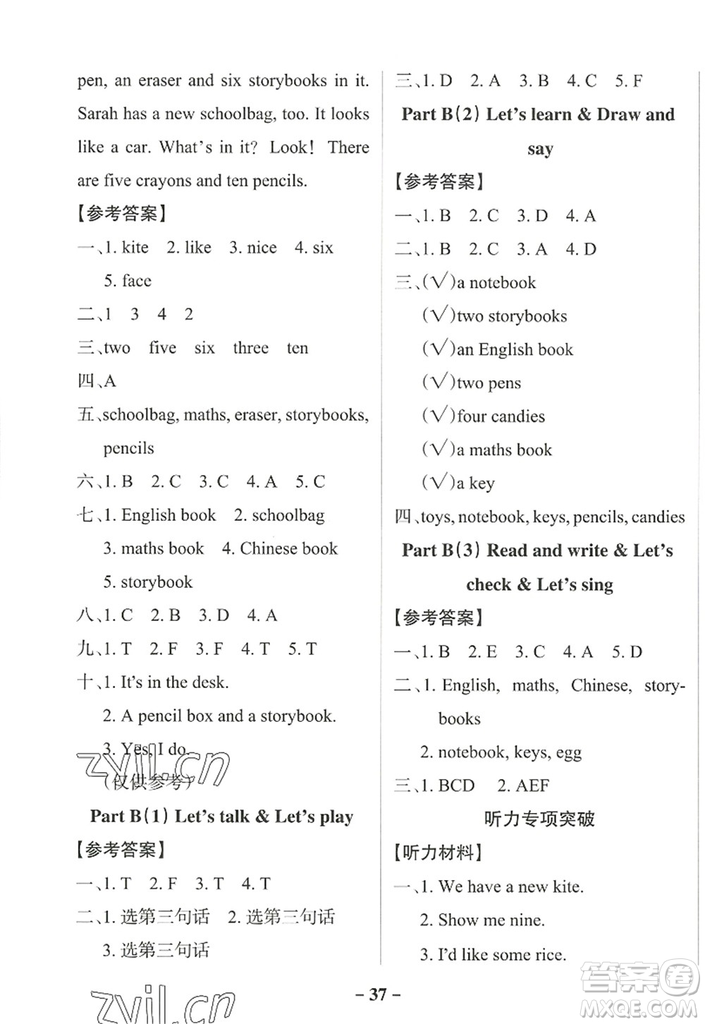 陜西師范大學(xué)出版總社2022PASS小學(xué)學(xué)霸作業(yè)本四年級(jí)英語(yǔ)上冊(cè)RJ人教版佛山專(zhuān)版答案