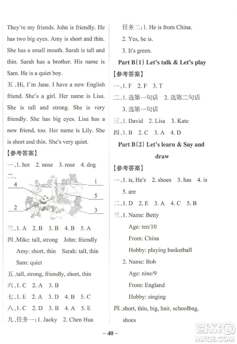 陜西師范大學(xué)出版總社2022PASS小學(xué)學(xué)霸作業(yè)本四年級(jí)英語(yǔ)上冊(cè)RJ人教版佛山專(zhuān)版答案