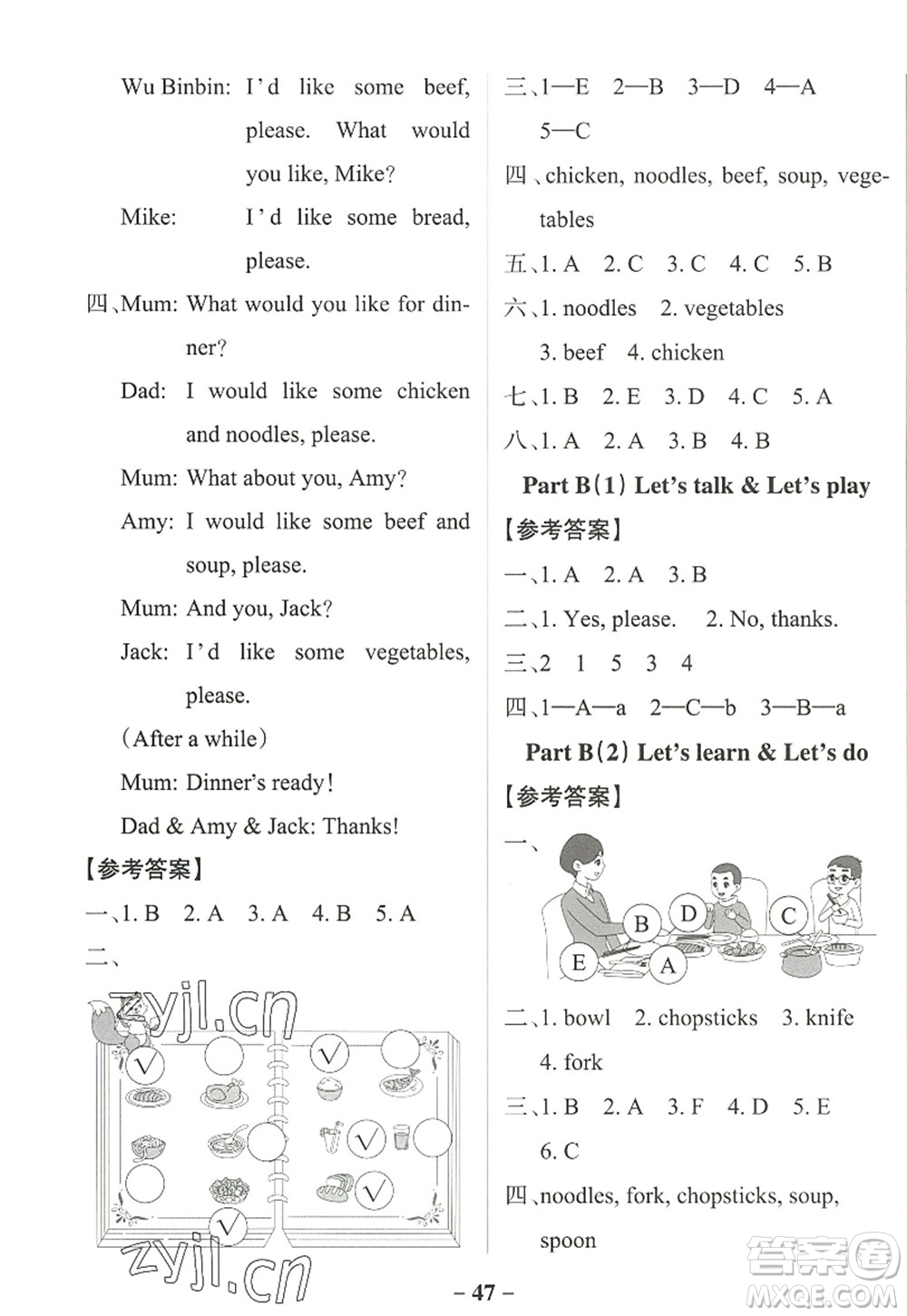 陜西師范大學(xué)出版總社2022PASS小學(xué)學(xué)霸作業(yè)本四年級(jí)英語(yǔ)上冊(cè)RJ人教版佛山專(zhuān)版答案