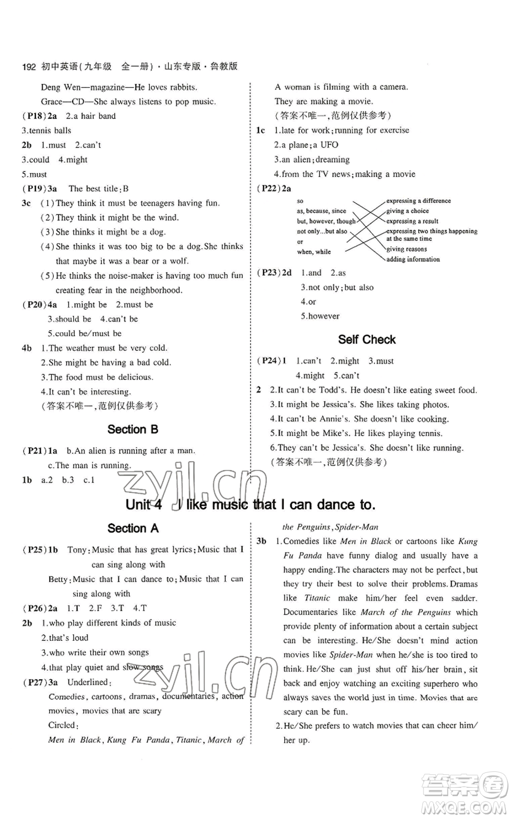 教育科學(xué)出版社2023年5年中考3年模擬九年級英語魯教版山東專版參考答案