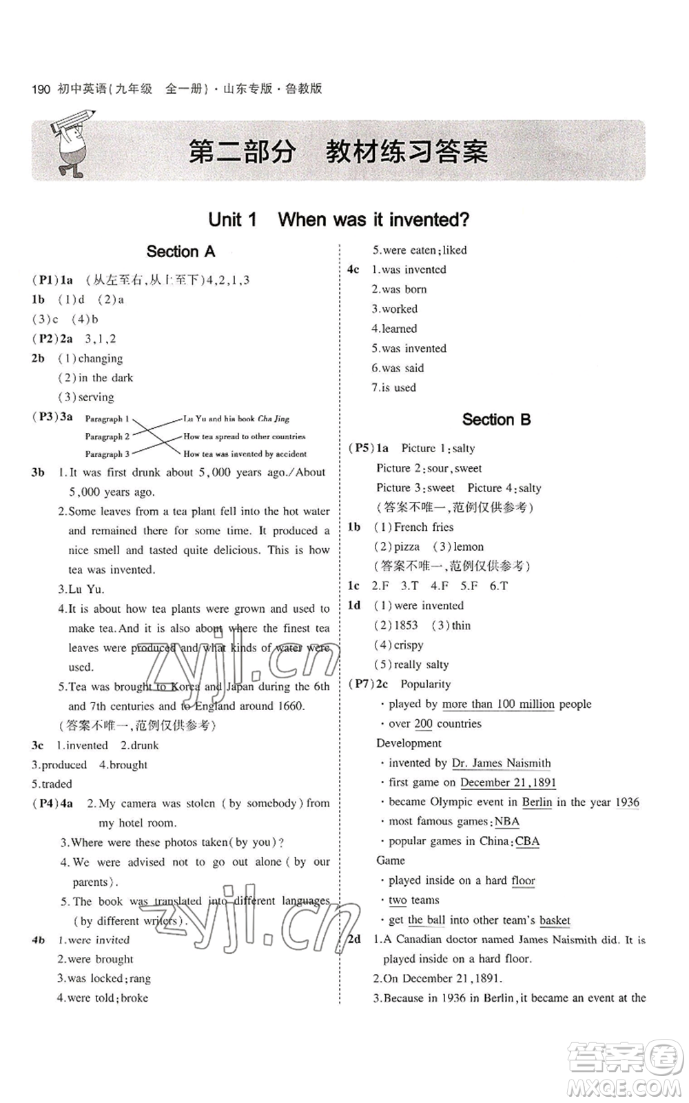 教育科學(xué)出版社2023年5年中考3年模擬九年級英語魯教版山東專版參考答案