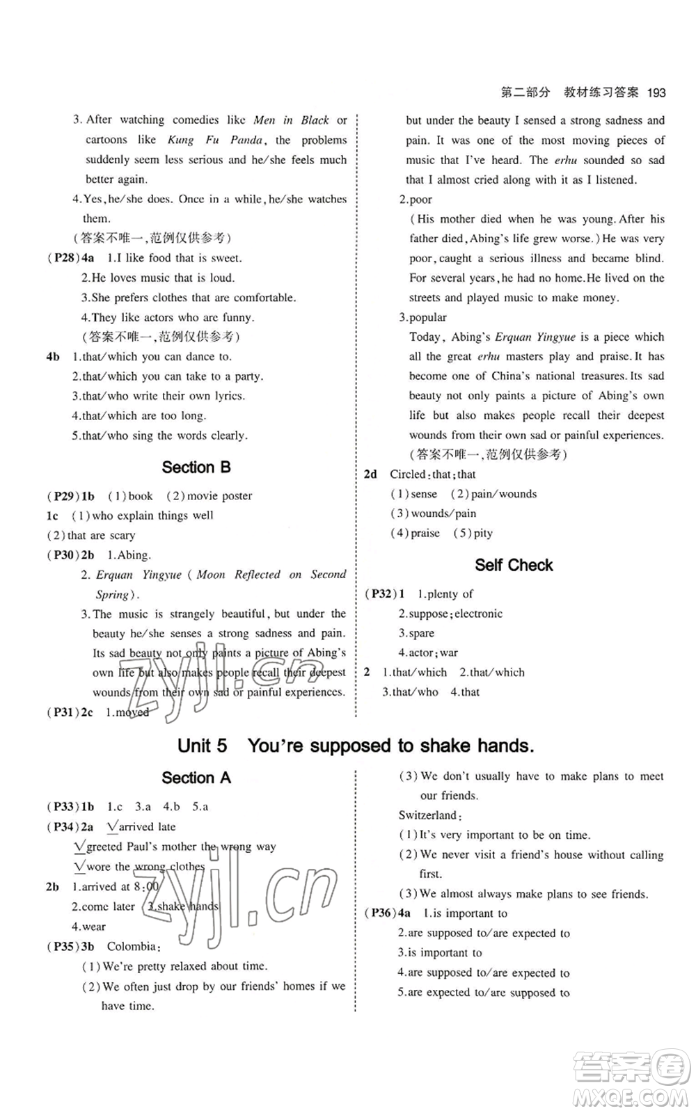 教育科學(xué)出版社2023年5年中考3年模擬九年級英語魯教版山東專版參考答案