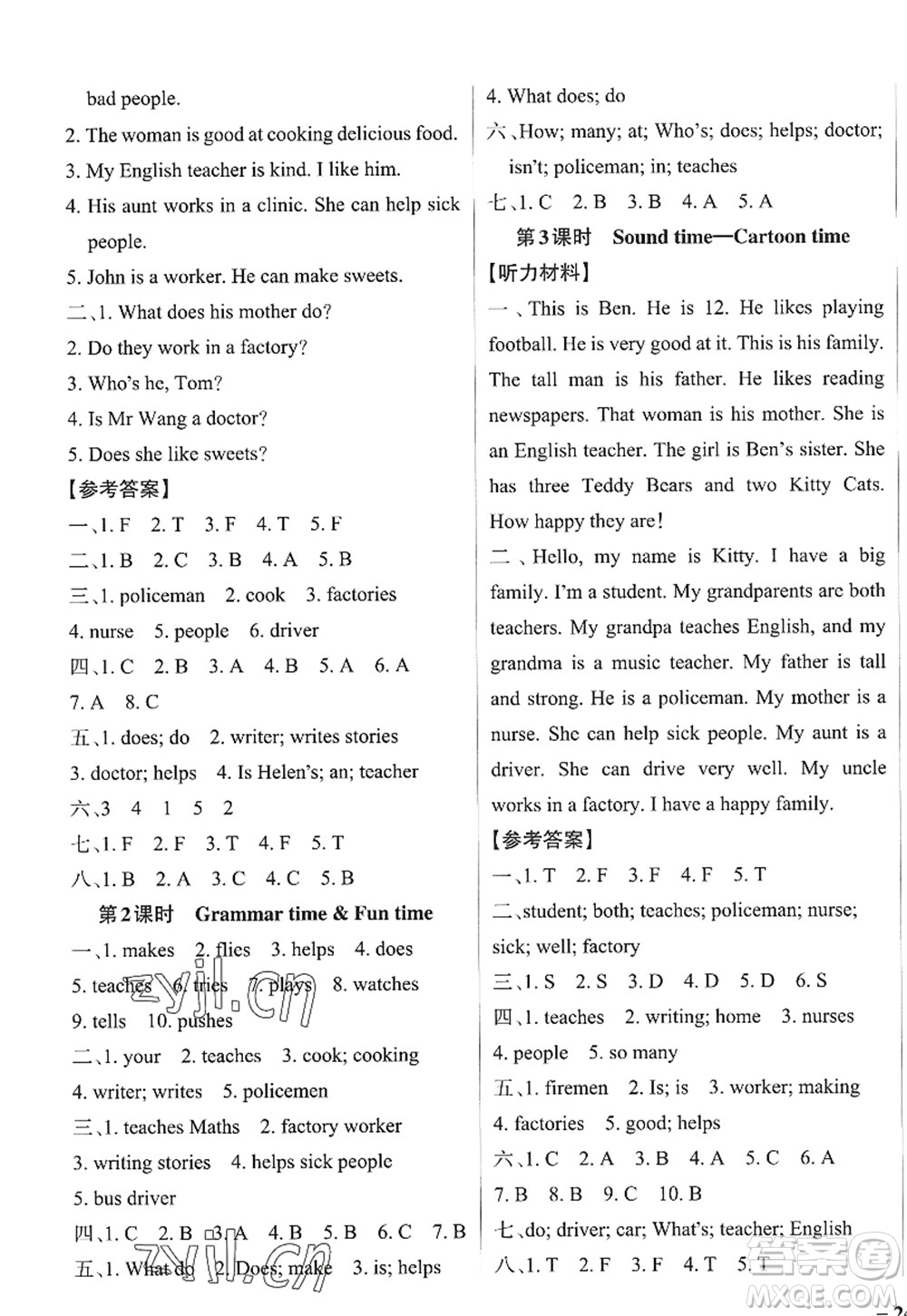 陜西師范大學出版總社2022PASS小學學霸作業(yè)本五年級英語上冊YL譯林版江蘇專版答案