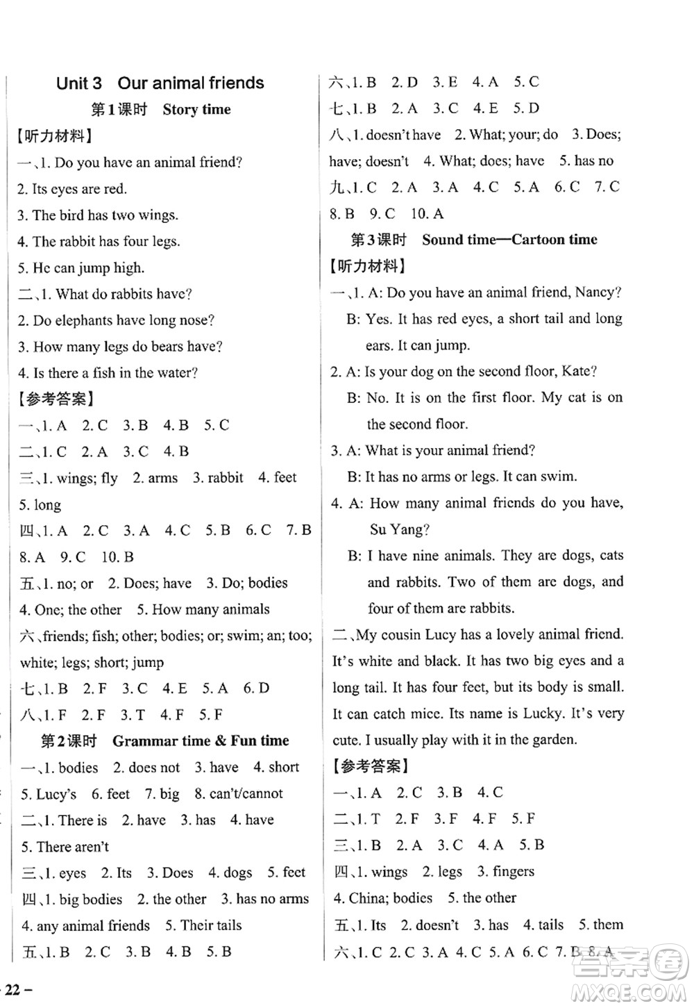 陜西師范大學出版總社2022PASS小學學霸作業(yè)本五年級英語上冊YL譯林版江蘇專版答案