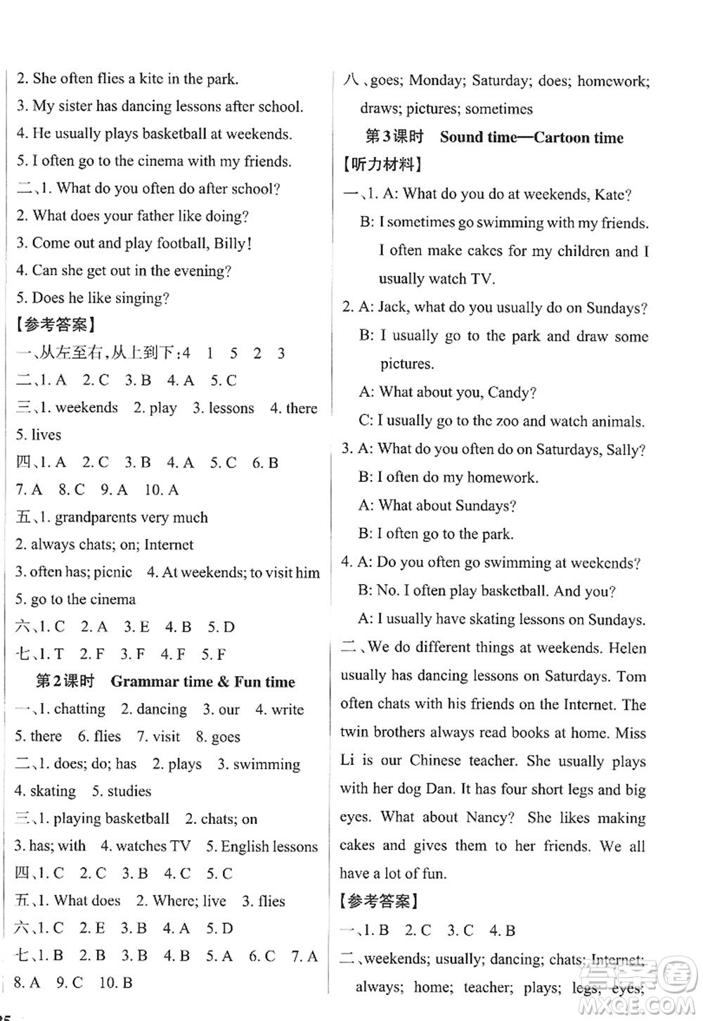 陜西師范大學出版總社2022PASS小學學霸作業(yè)本五年級英語上冊YL譯林版江蘇專版答案