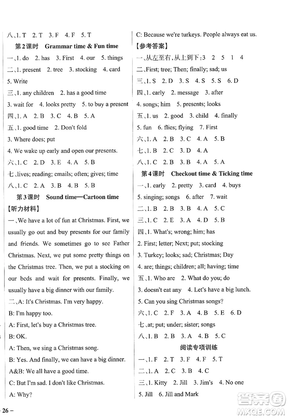 陜西師范大學出版總社2022PASS小學學霸作業(yè)本五年級英語上冊YL譯林版江蘇專版答案